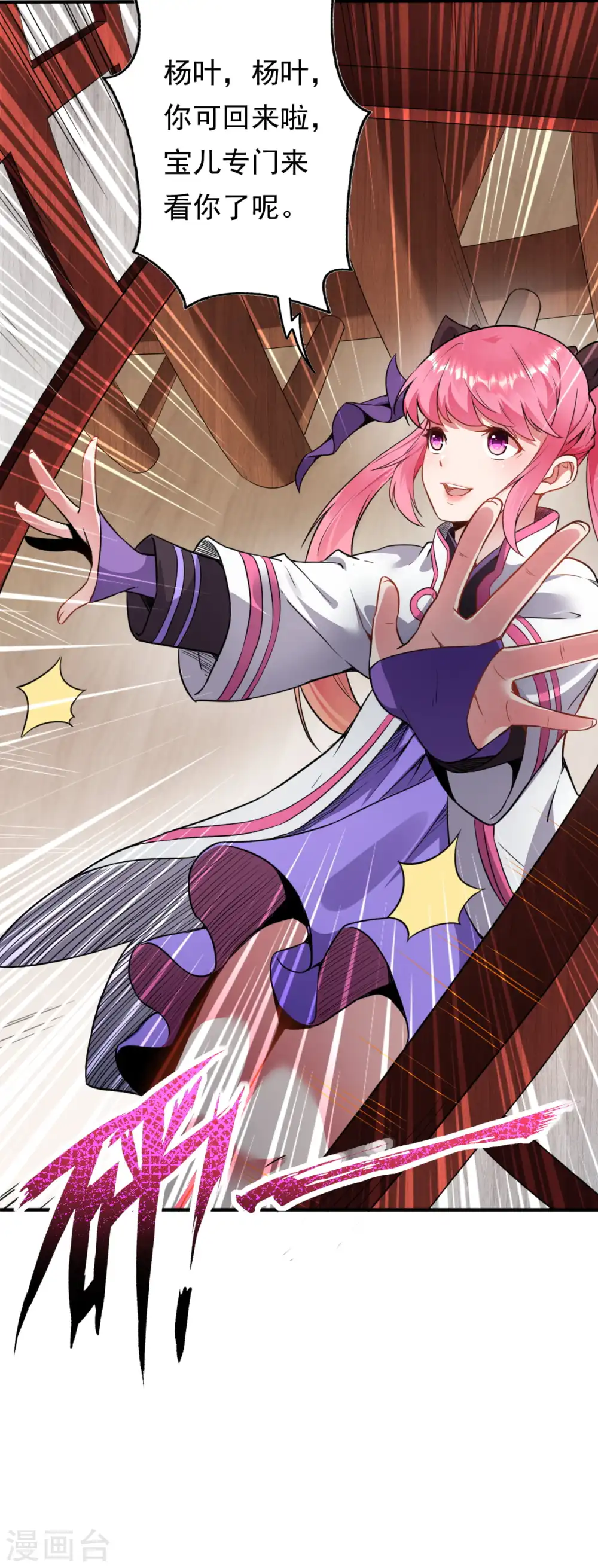 第57话 谁！ 第20页