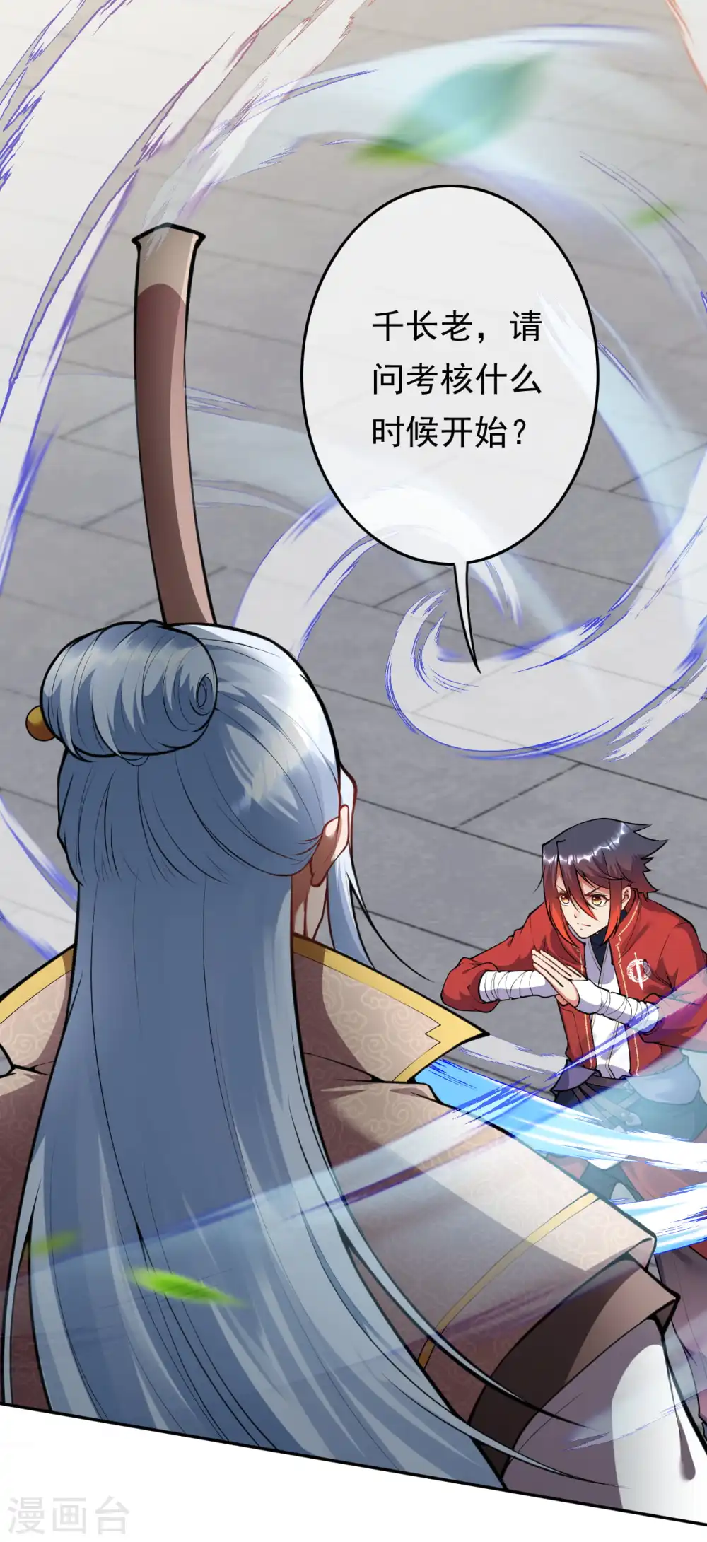 第53话 赌约，玄阶宝物！ 第3页