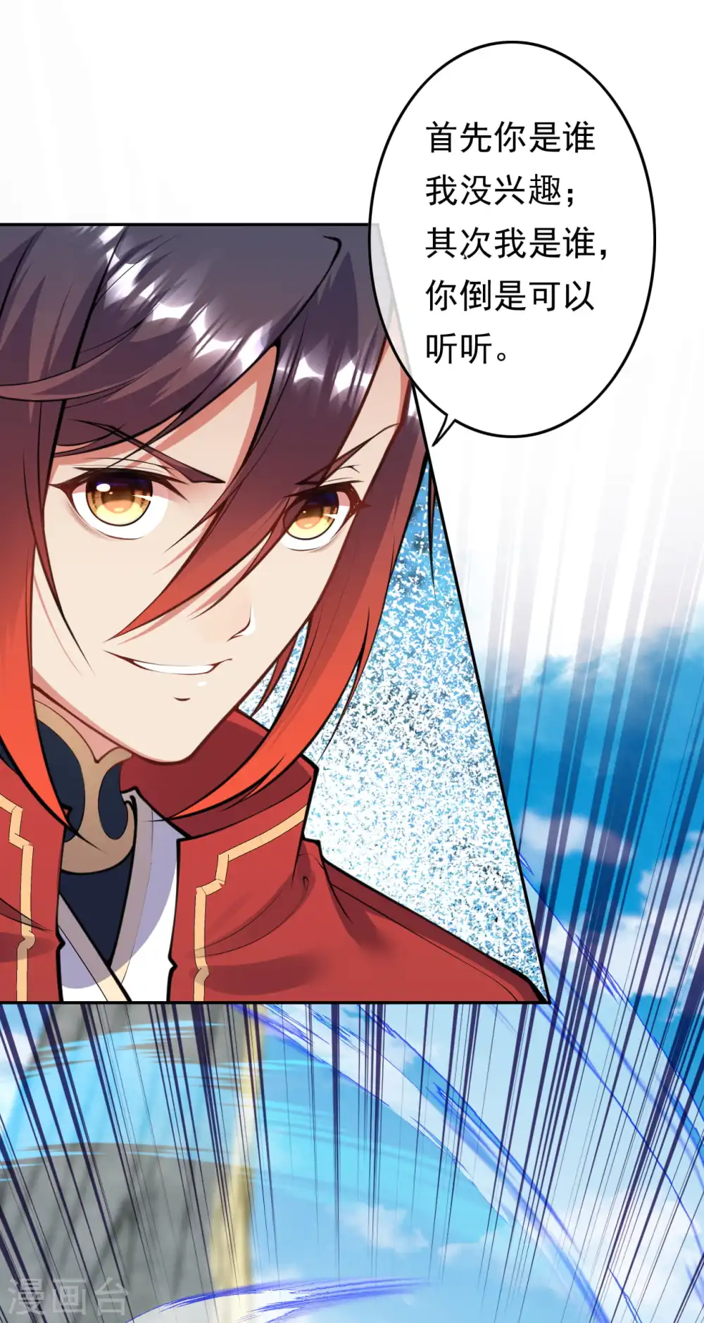 第53话 赌约，玄阶宝物！ 第5页