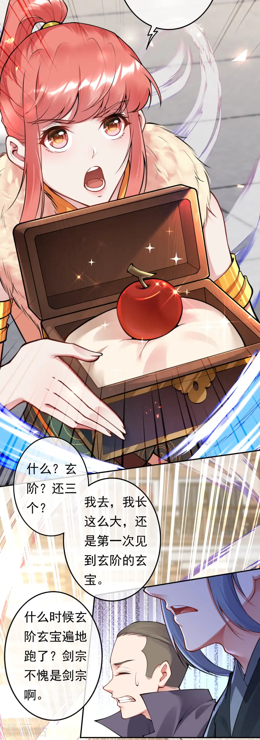 第53话 赌约，玄阶宝物！ 第10页