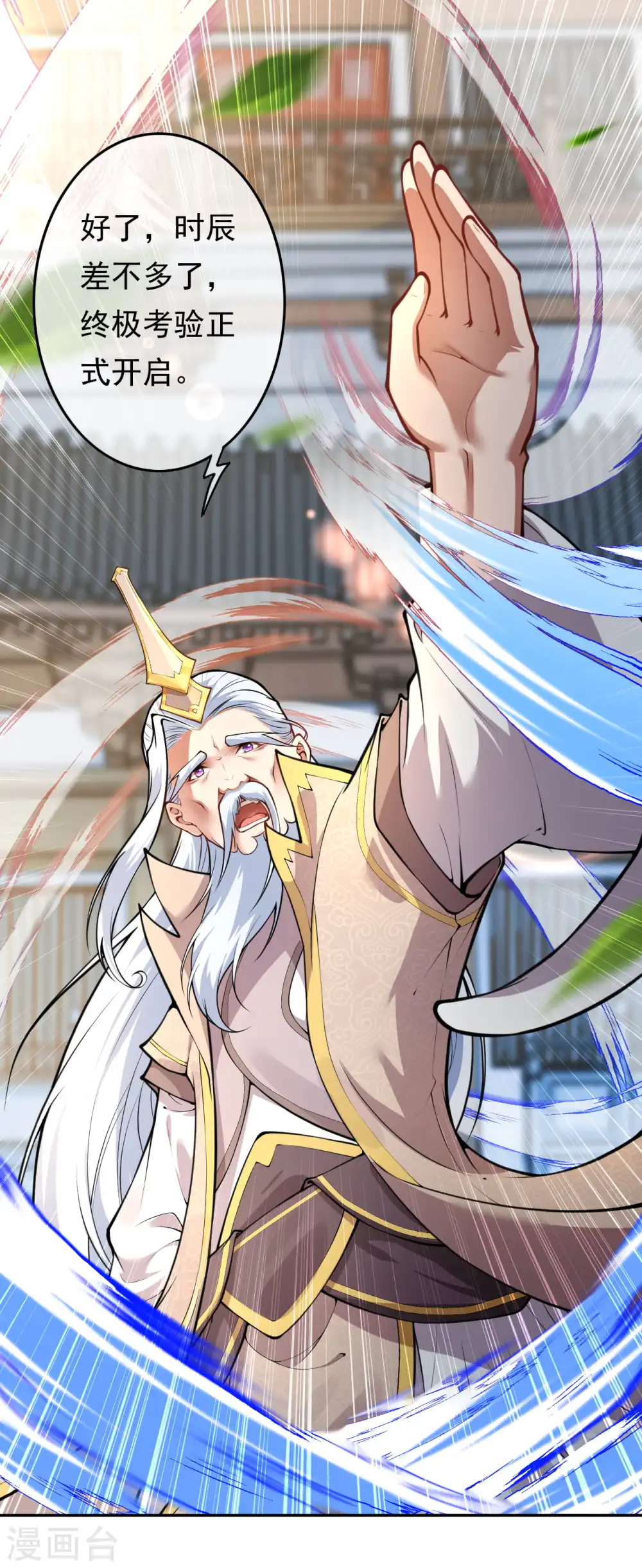 第53话 赌约，玄阶宝物！ 第11页