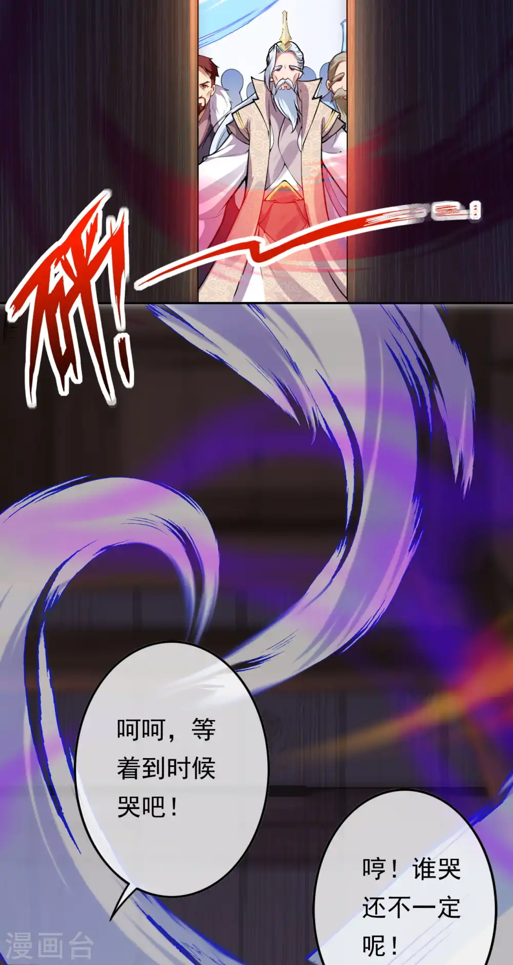 第53话 赌约，玄阶宝物！ 第15页