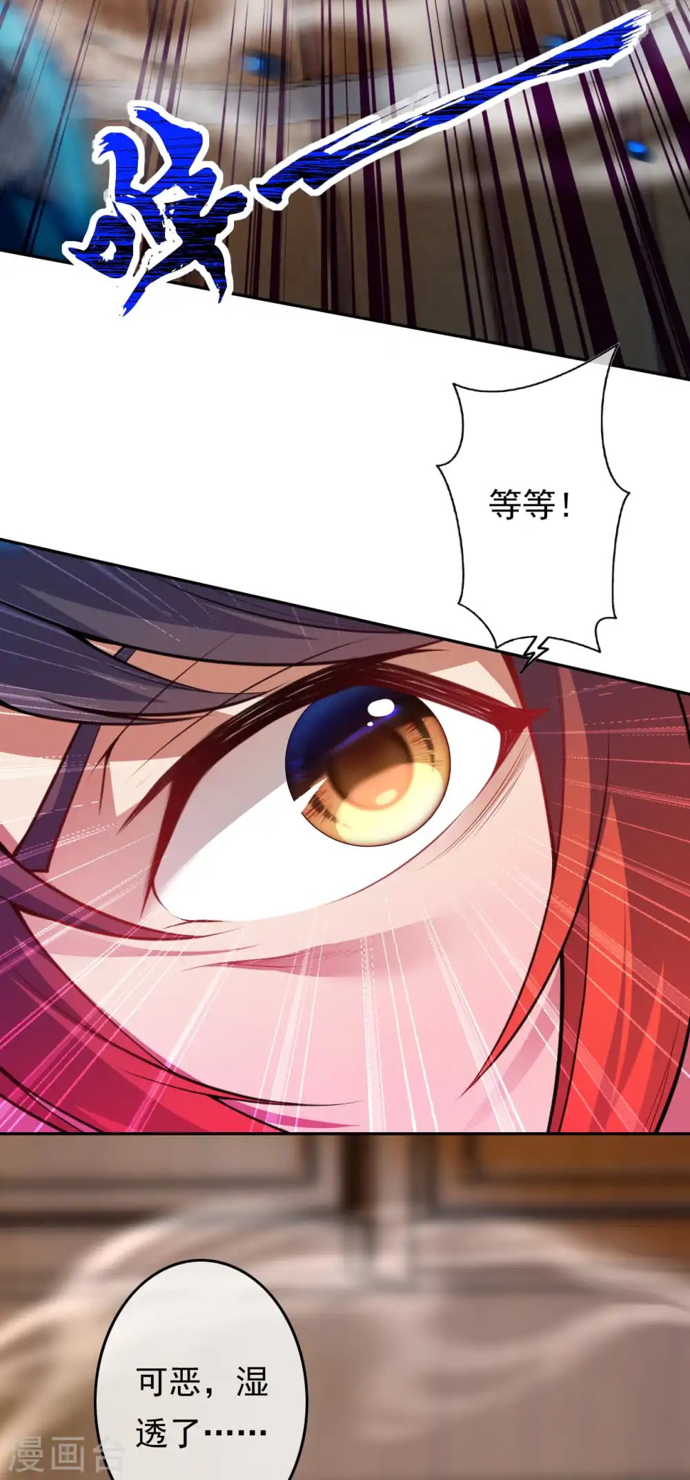第58话 家书 第7页