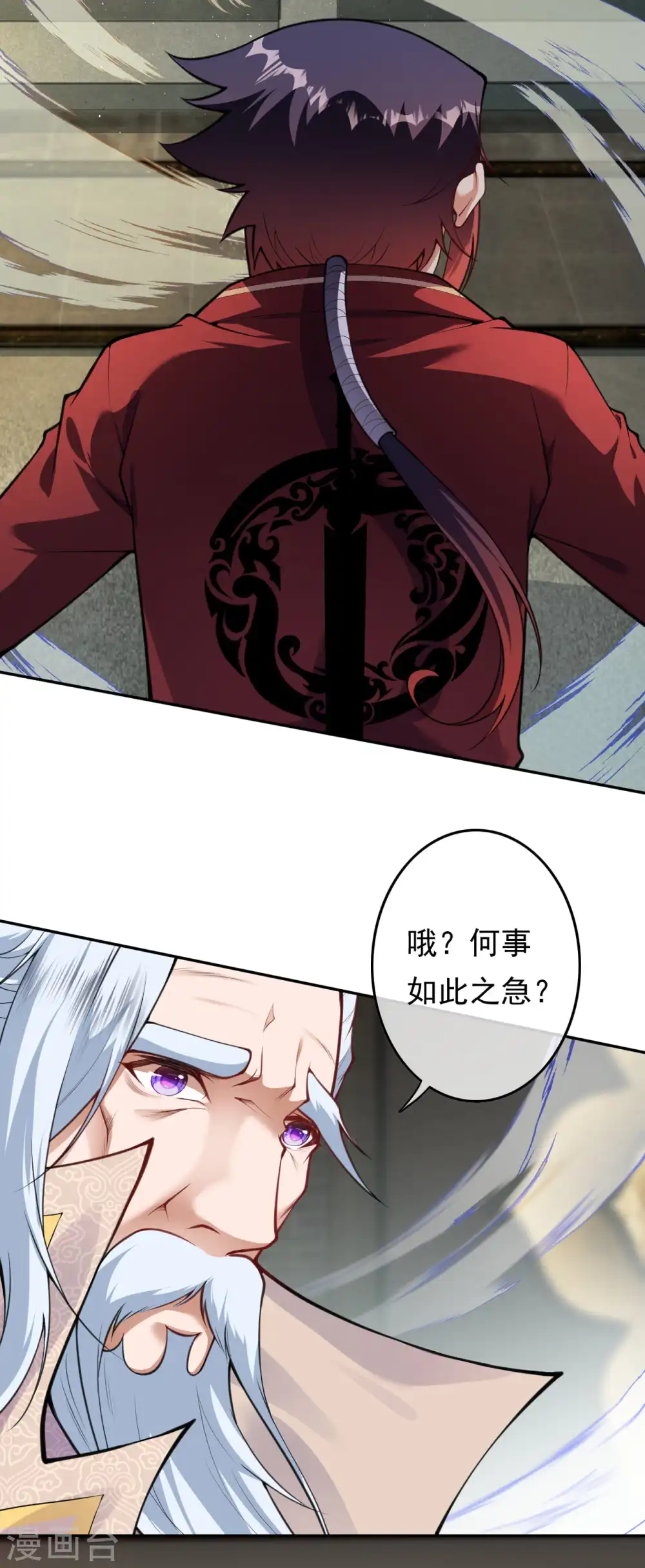 第58话 家书 第18页