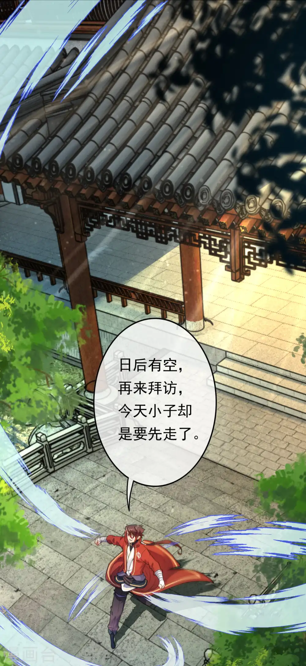 第59话 认证了，符纹师！ 第6页
