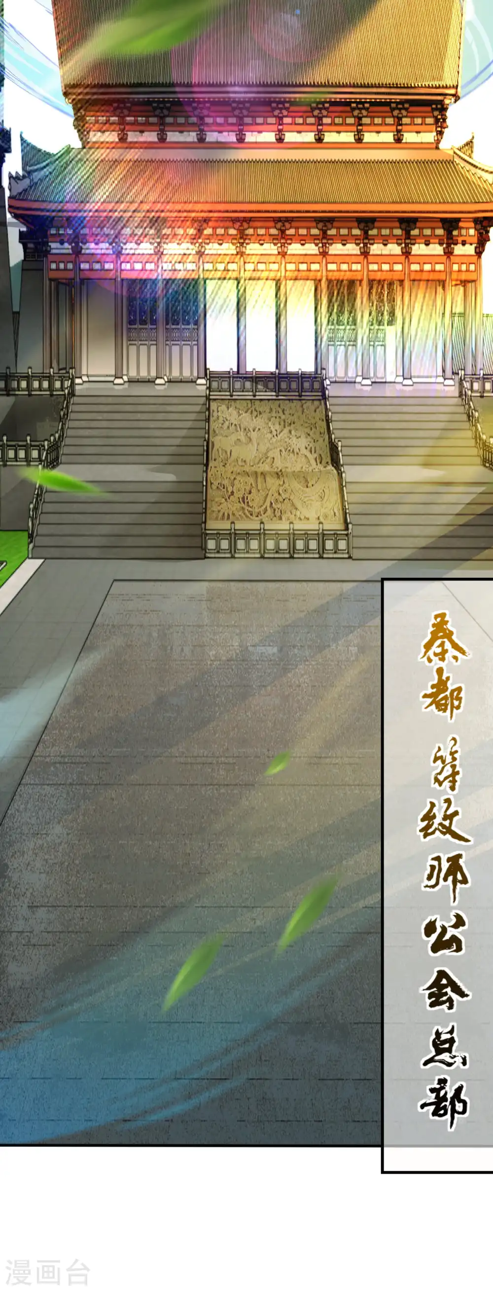 第59话 认证了，符纹师！ 第11页