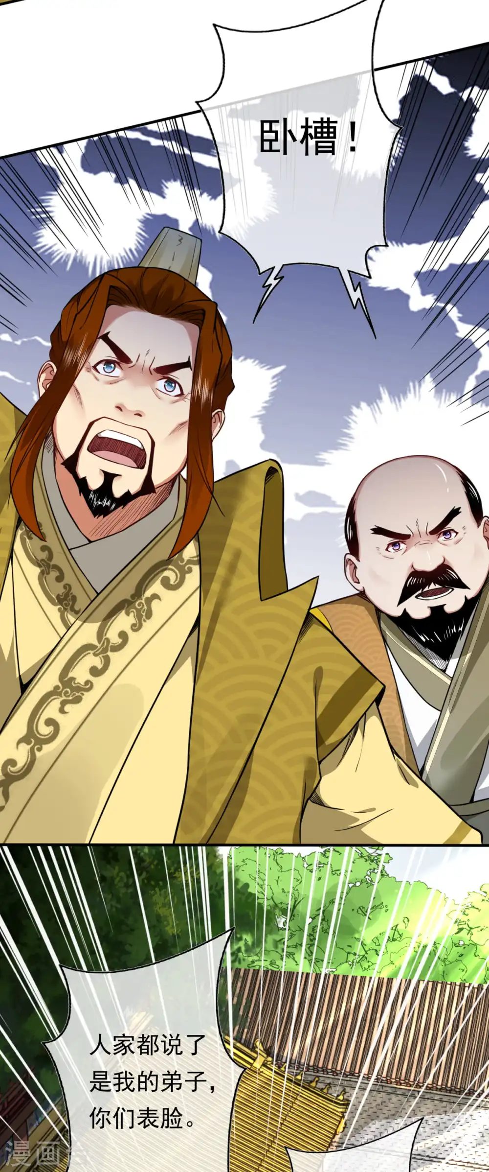 第59话 认证了，符纹师！ 第21页