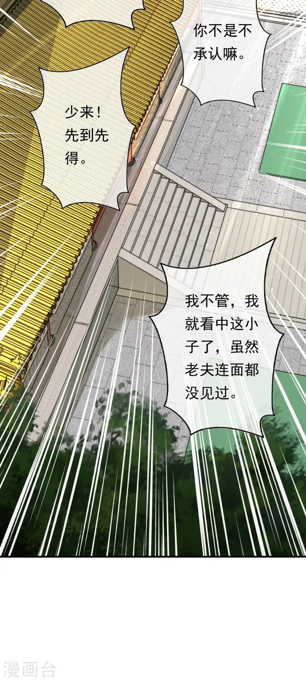 第59话 认证了，符纹师！ 第22页
