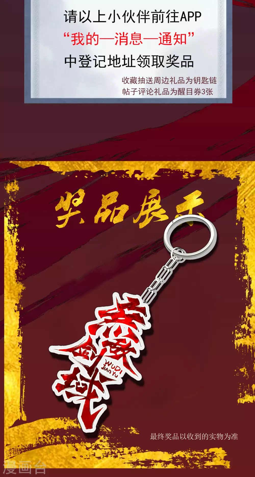 10.19-10.25福利活动 第2页
