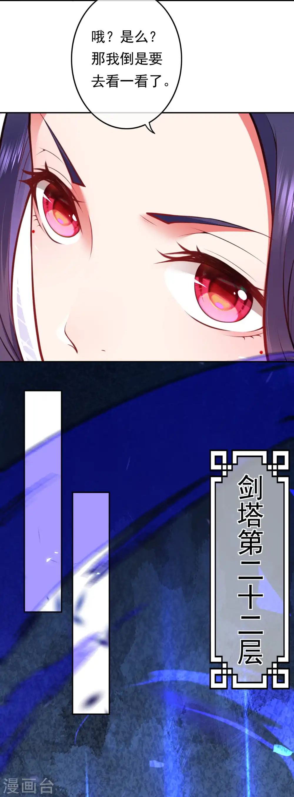 第56话 打破记录 第3页