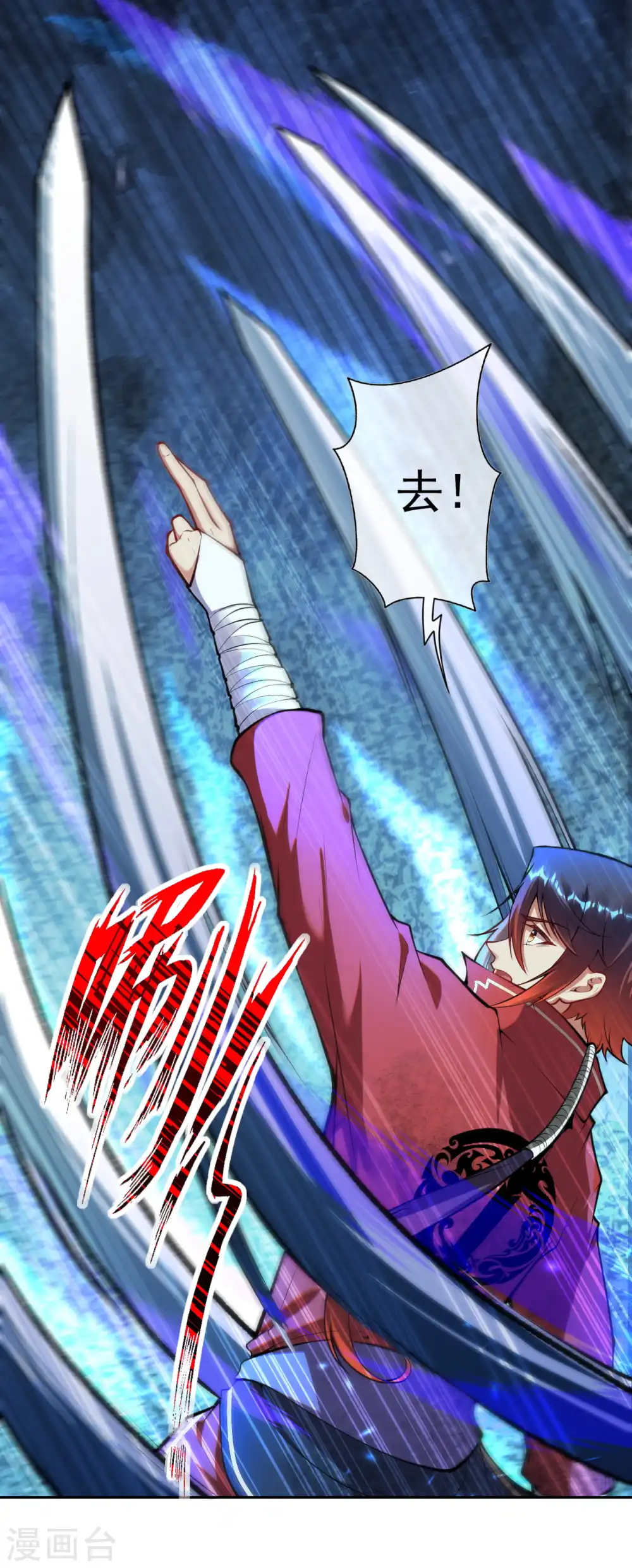第56话 打破记录 第11页