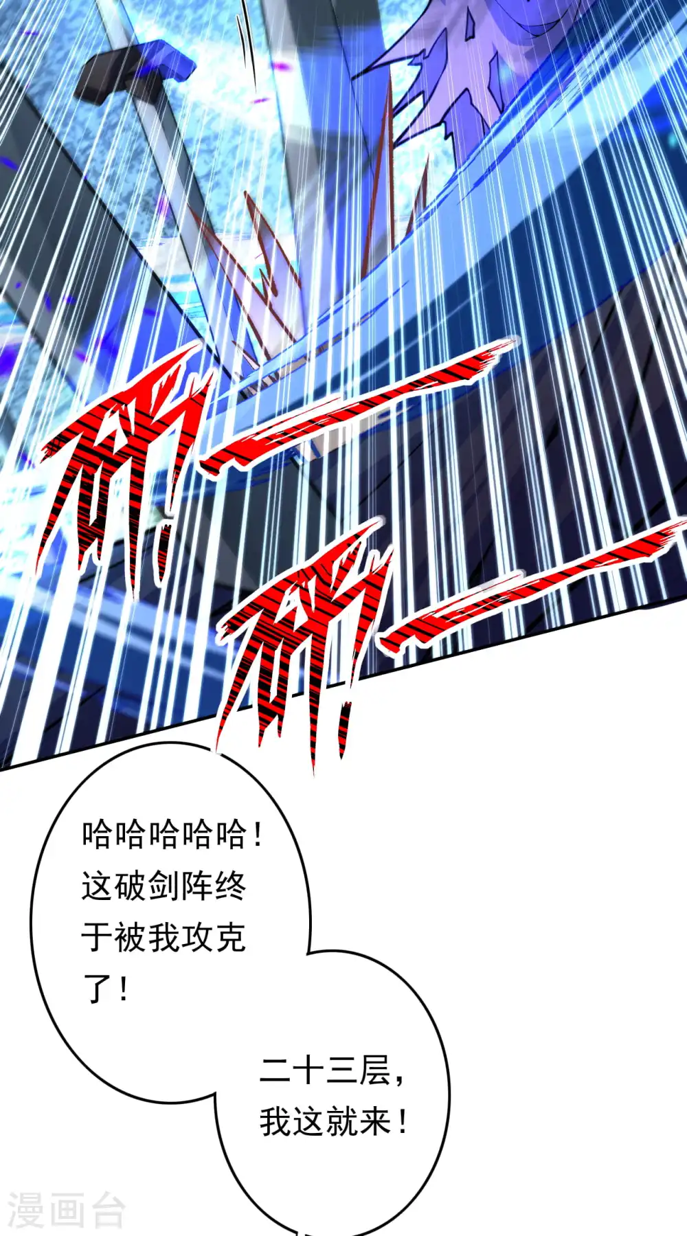 第56话 打破记录 第14页