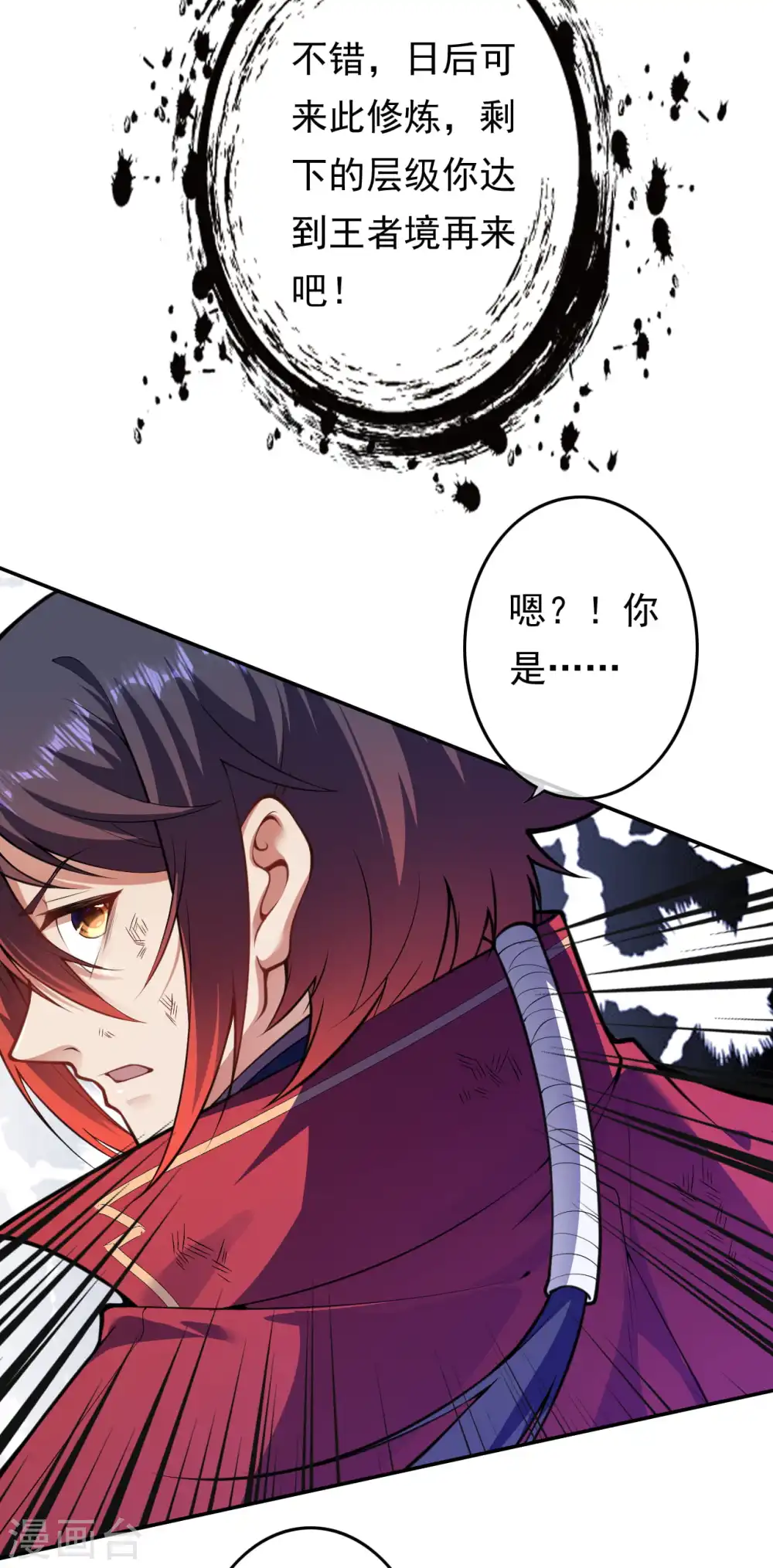 第56话 打破记录 第16页