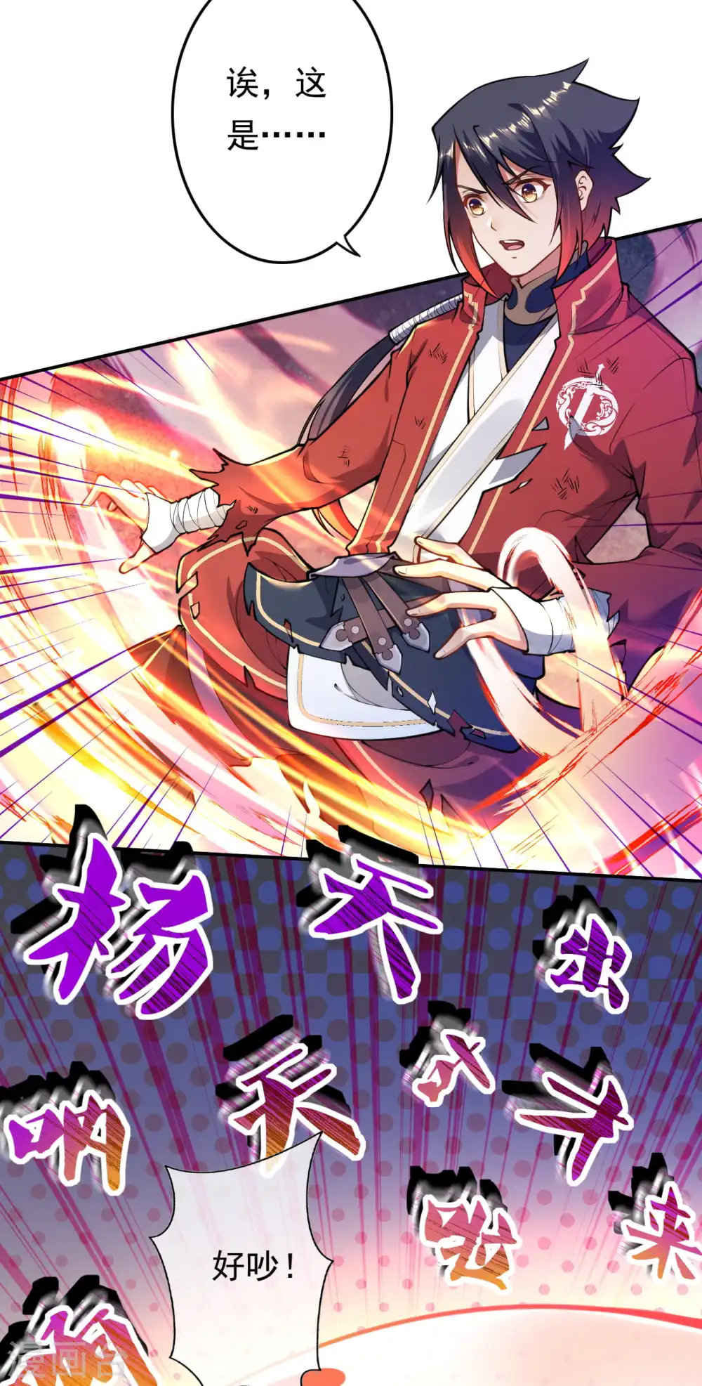 第56话 打破记录 第17页