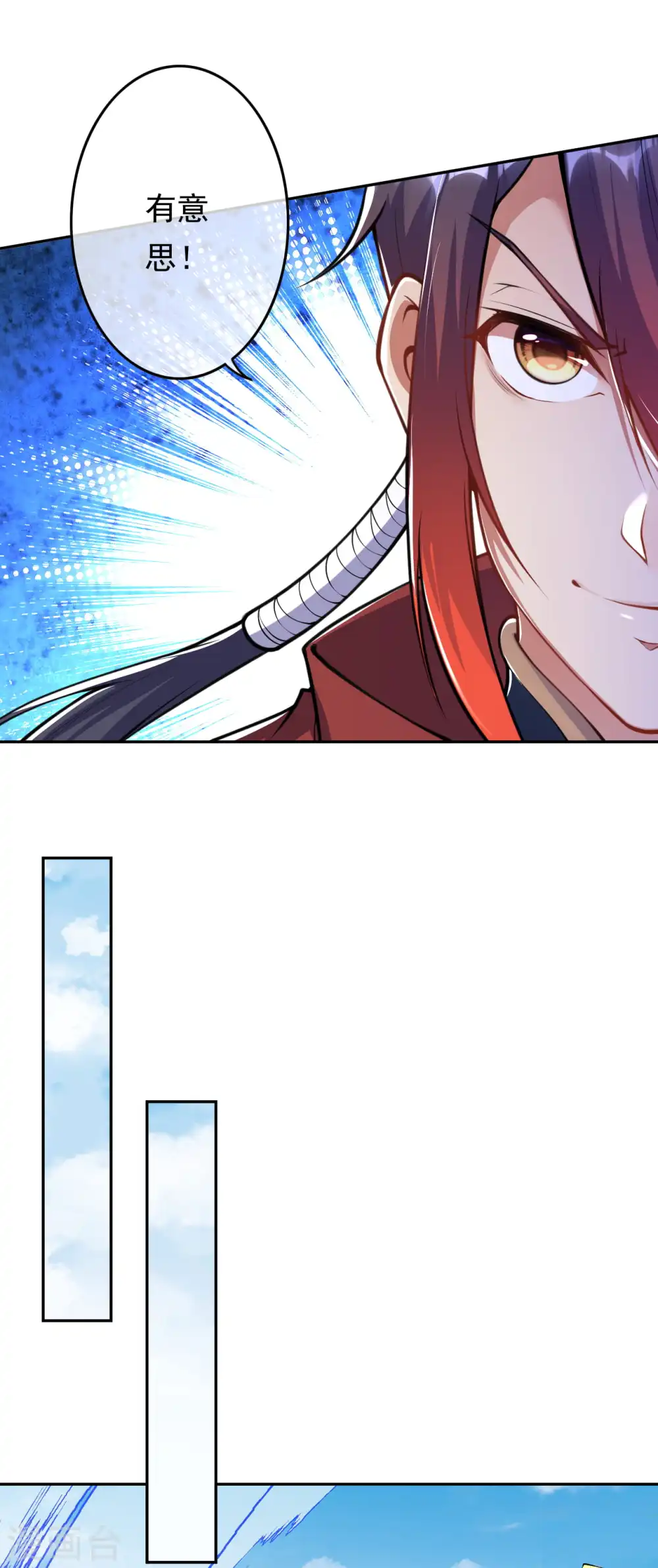 第54话 慕容妖 第8页