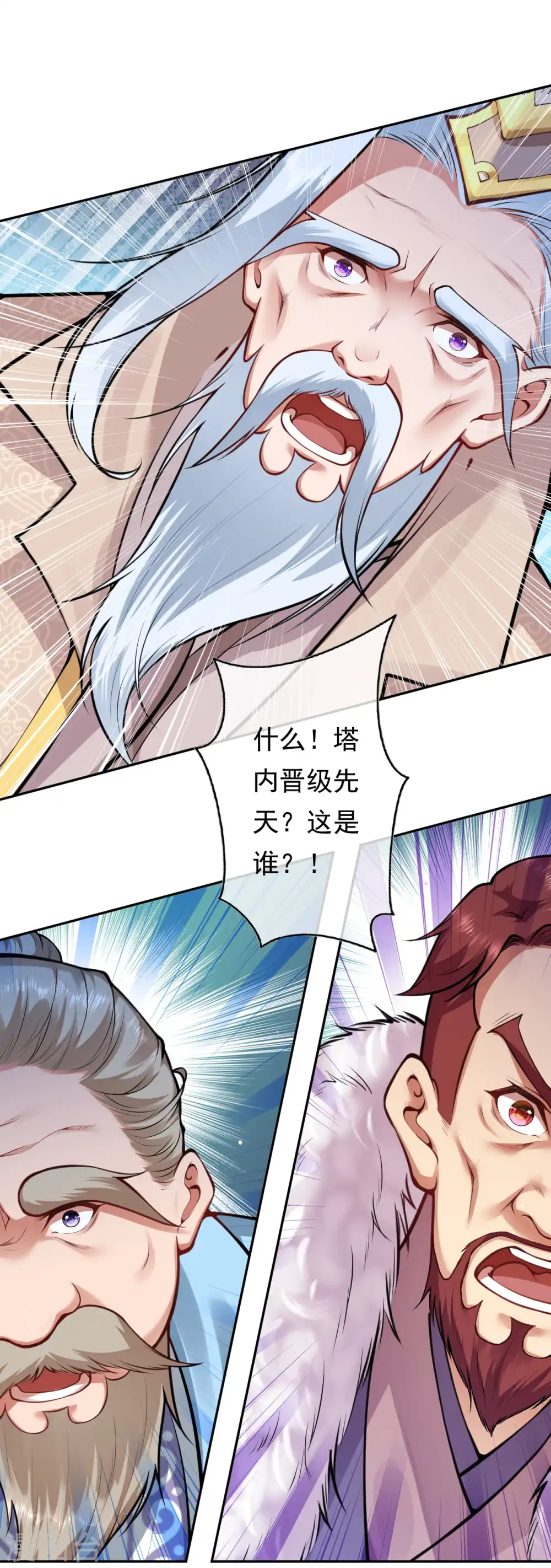 第54话 慕容妖 第14页