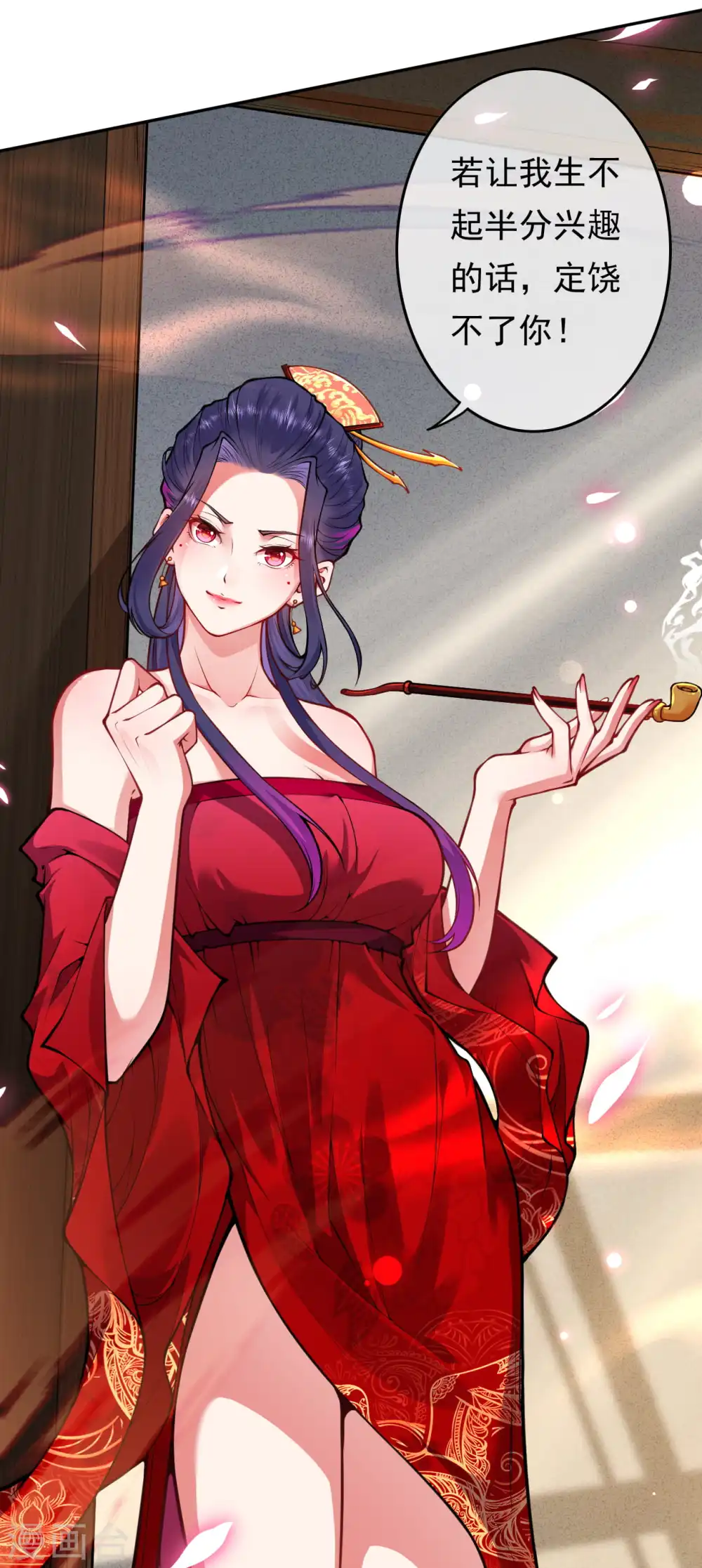 第54话 慕容妖 第23页