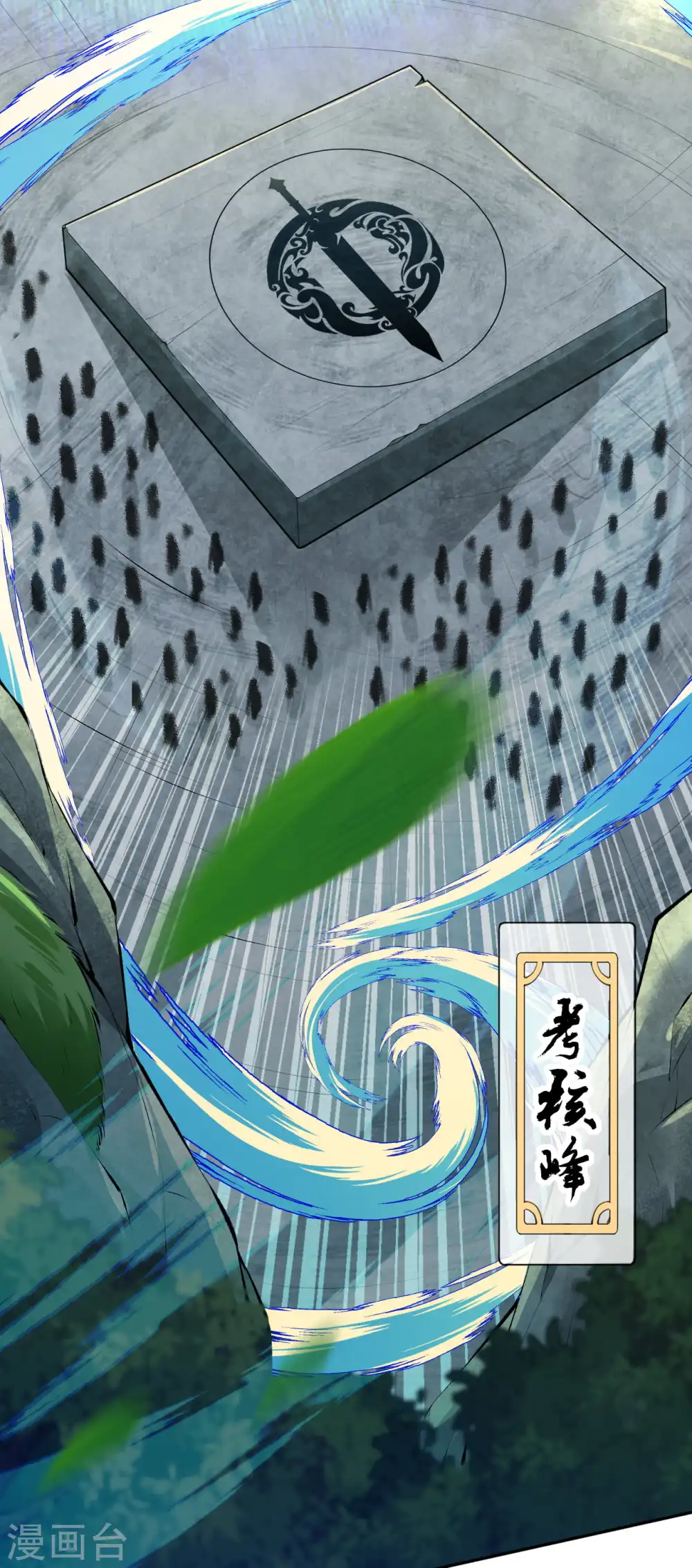 第51话 开始了，外门考核！ 第8页