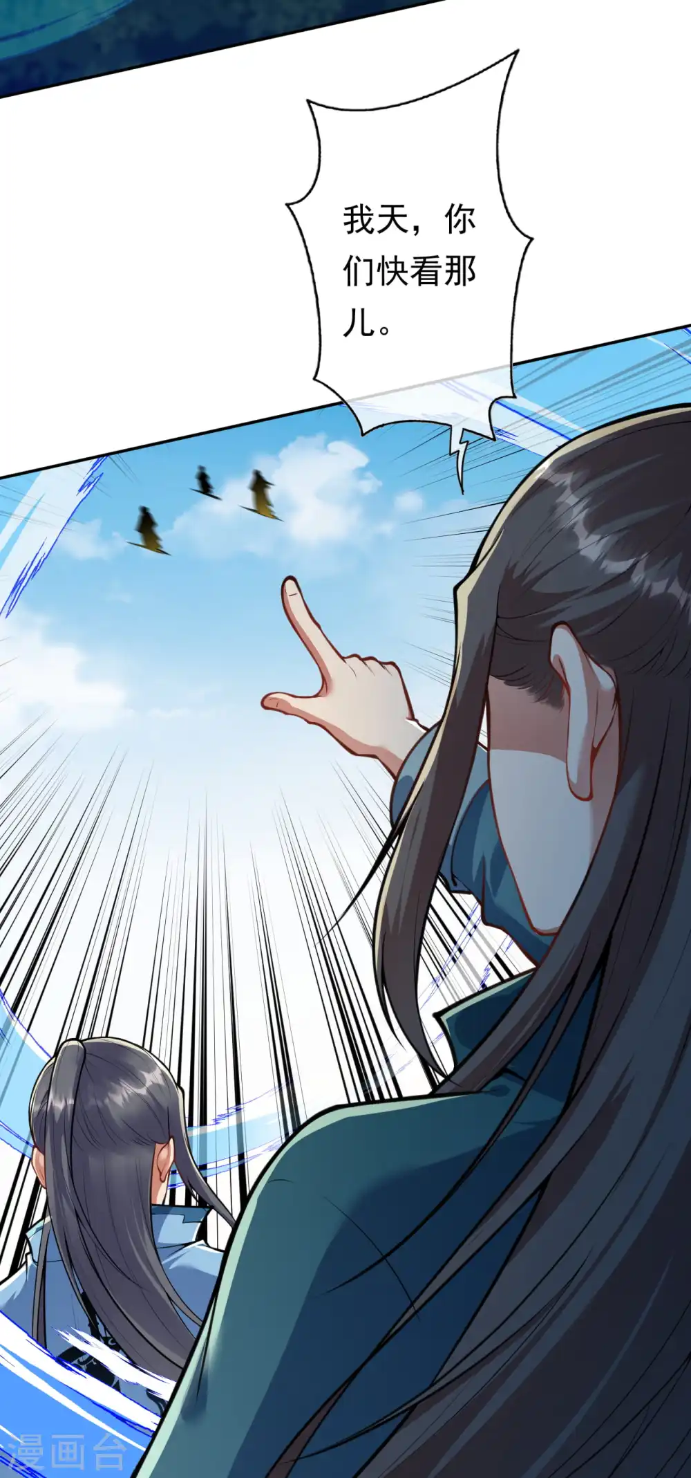 第51话 开始了，外门考核！ 第9页