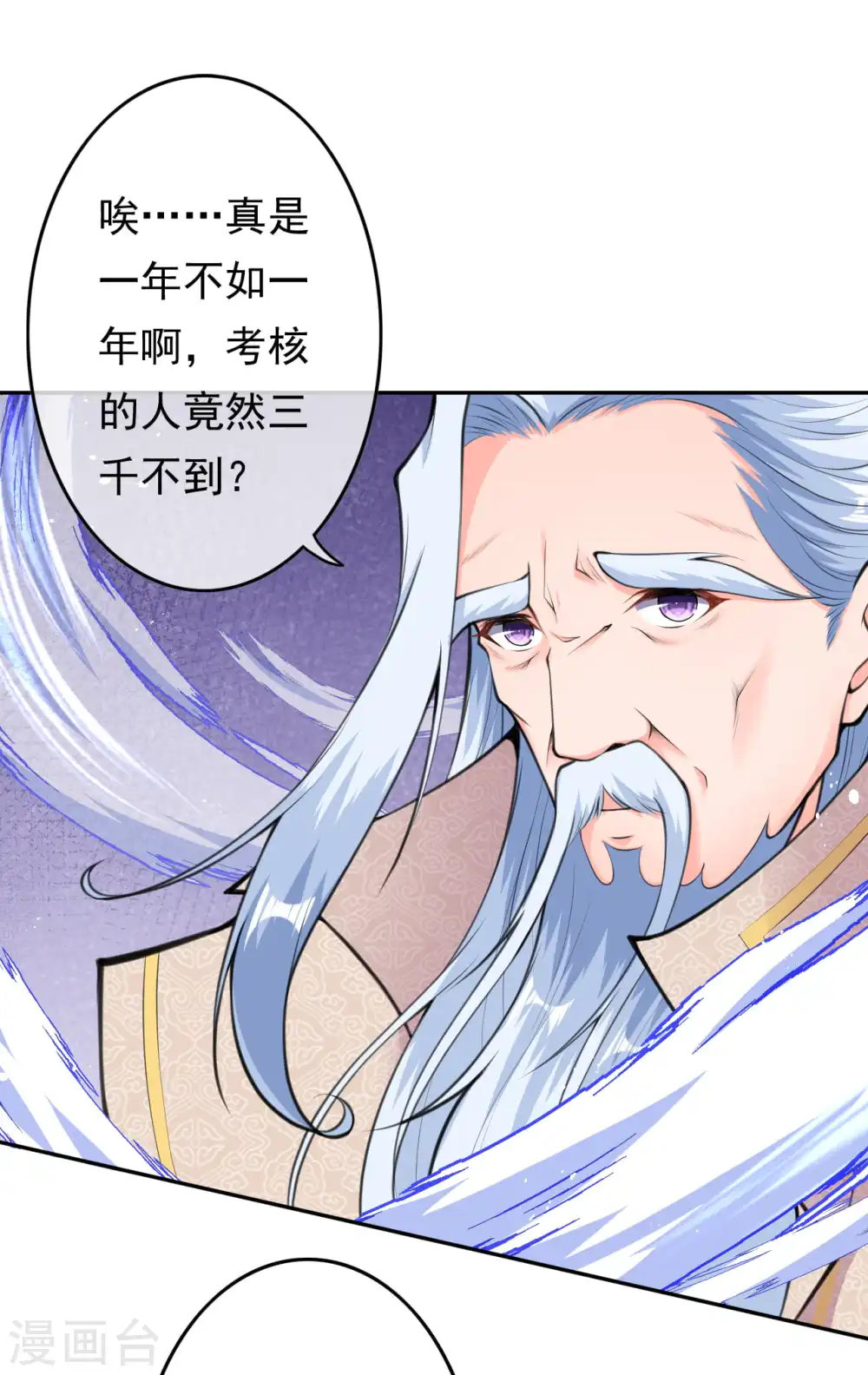 第51话 开始了，外门考核！ 第14页