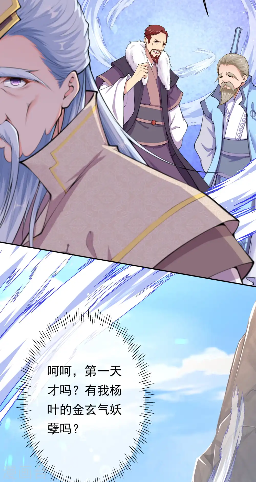 第51话 开始了，外门考核！ 第16页