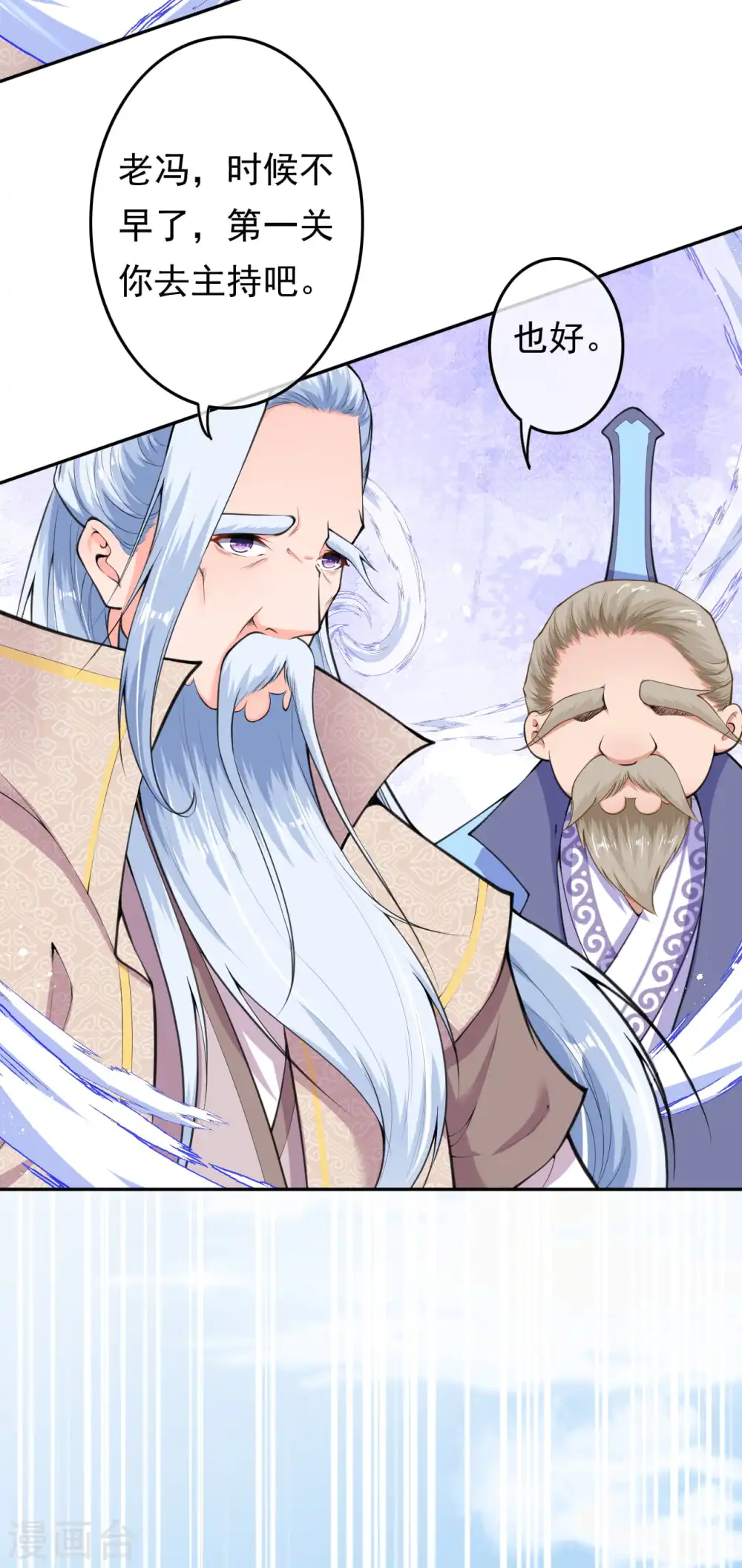 第51话 开始了，外门考核！ 第18页