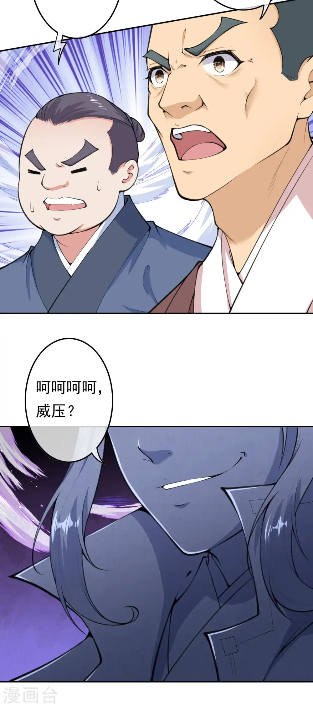 第51话 开始了，外门考核！ 第23页