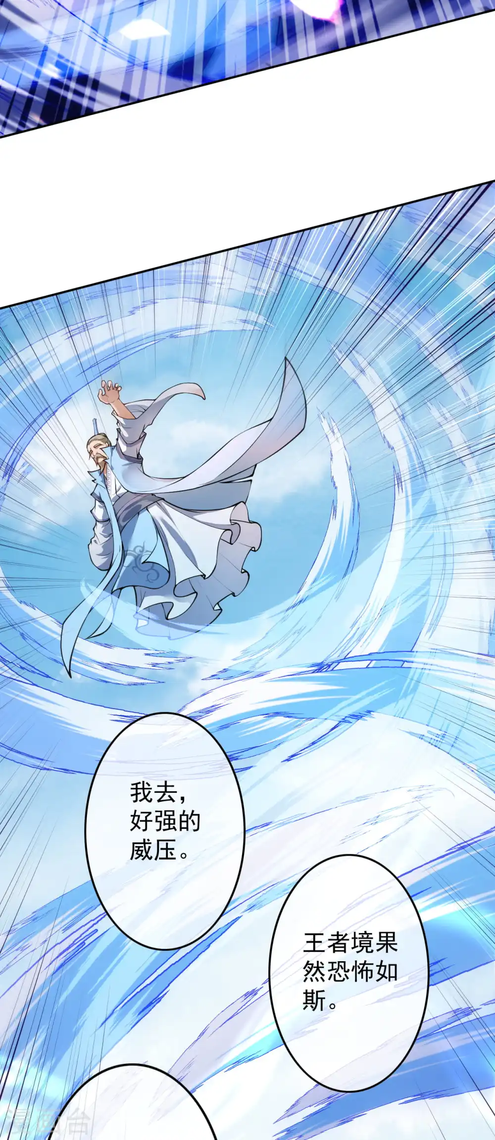 第52话 剑塔，终极考核！ 第3页