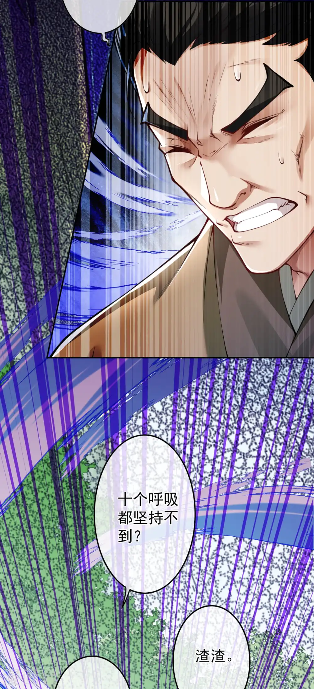 第52话 剑塔，终极考核！ 第5页
