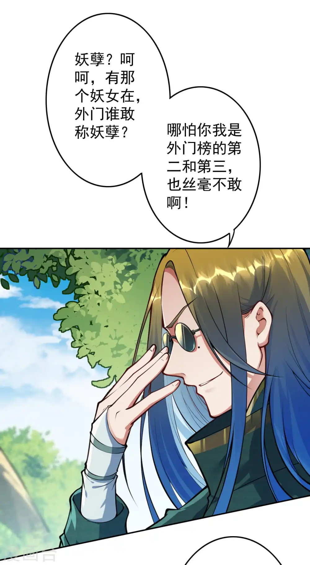 第52话 剑塔，终极考核！ 第10页