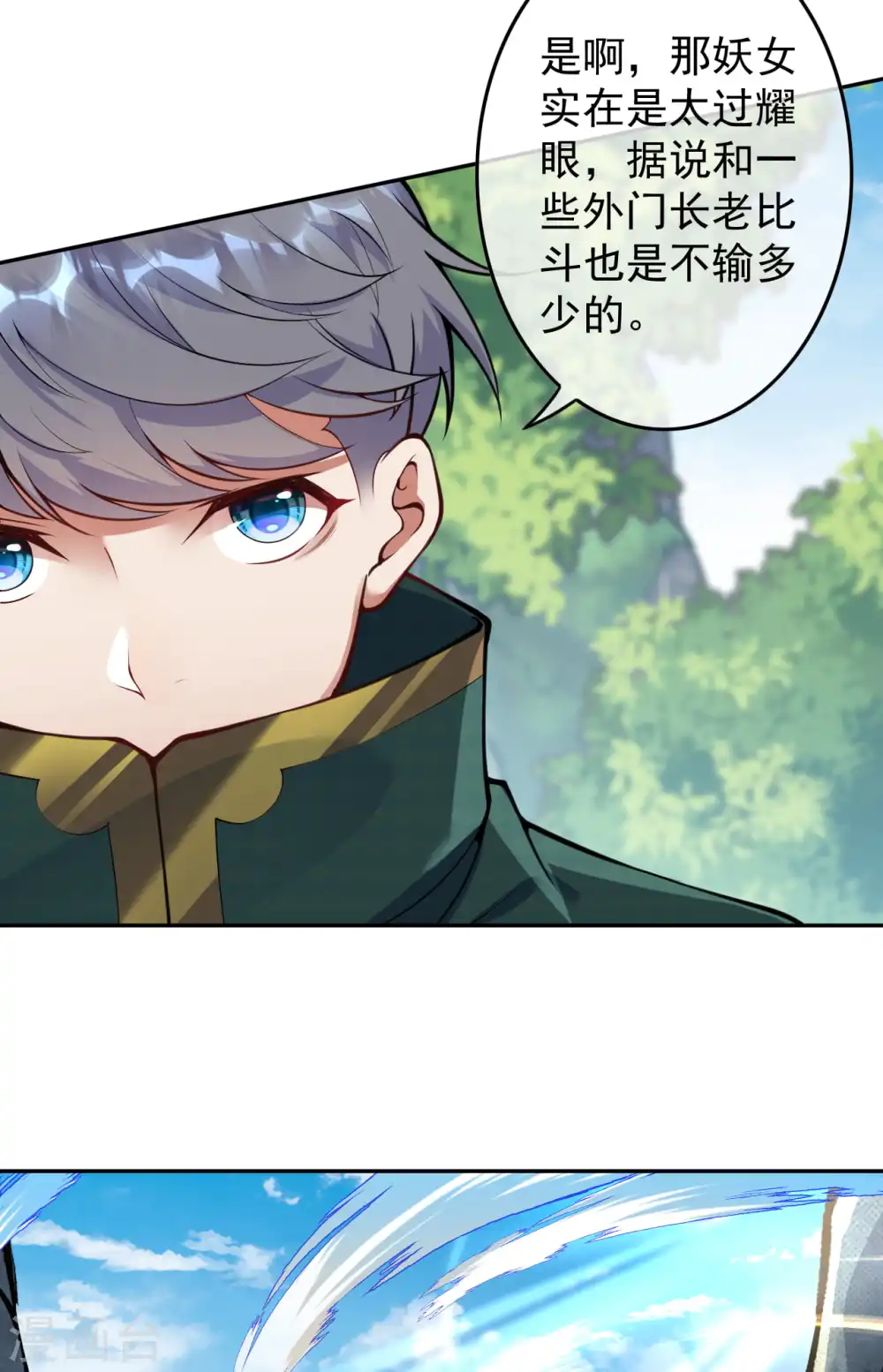 第52话 剑塔，终极考核！ 第11页