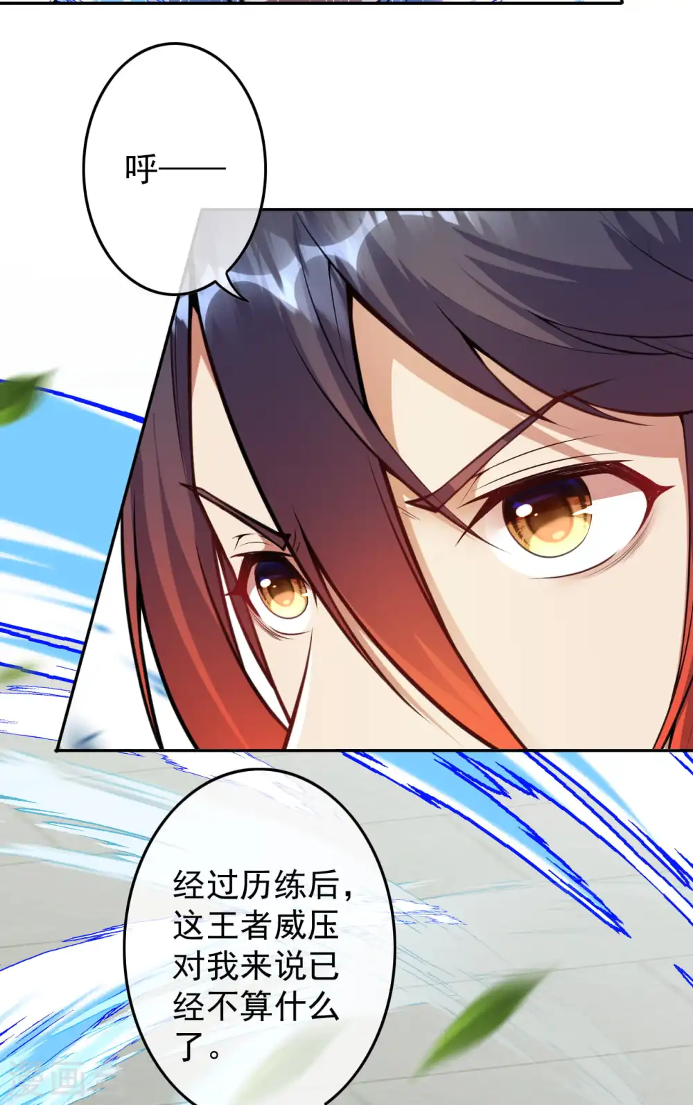 第52话 剑塔，终极考核！ 第14页