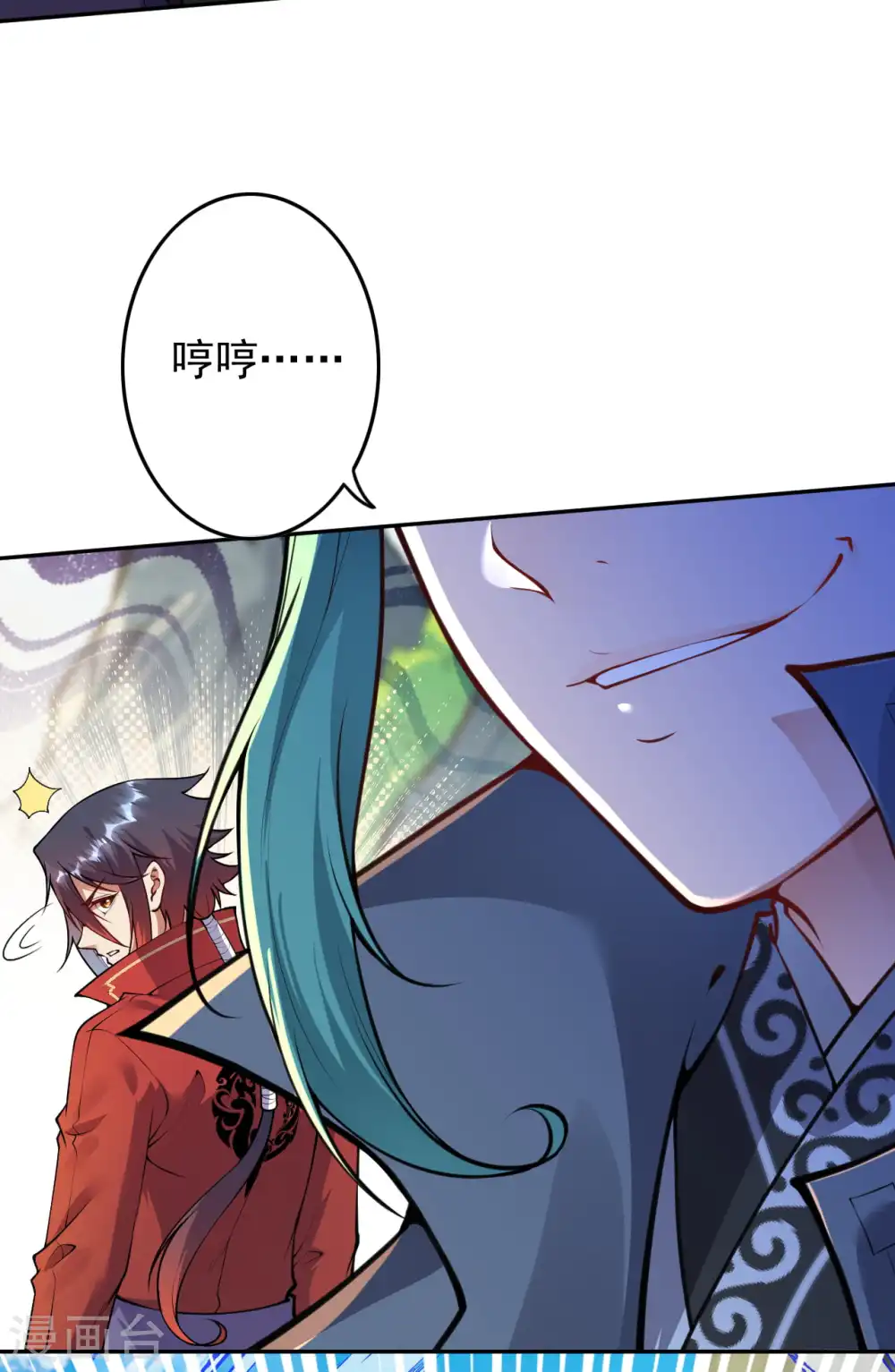 第52话 剑塔，终极考核！ 第16页