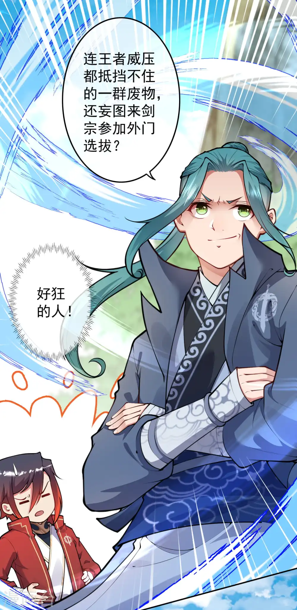 第52话 剑塔，终极考核！ 第17页