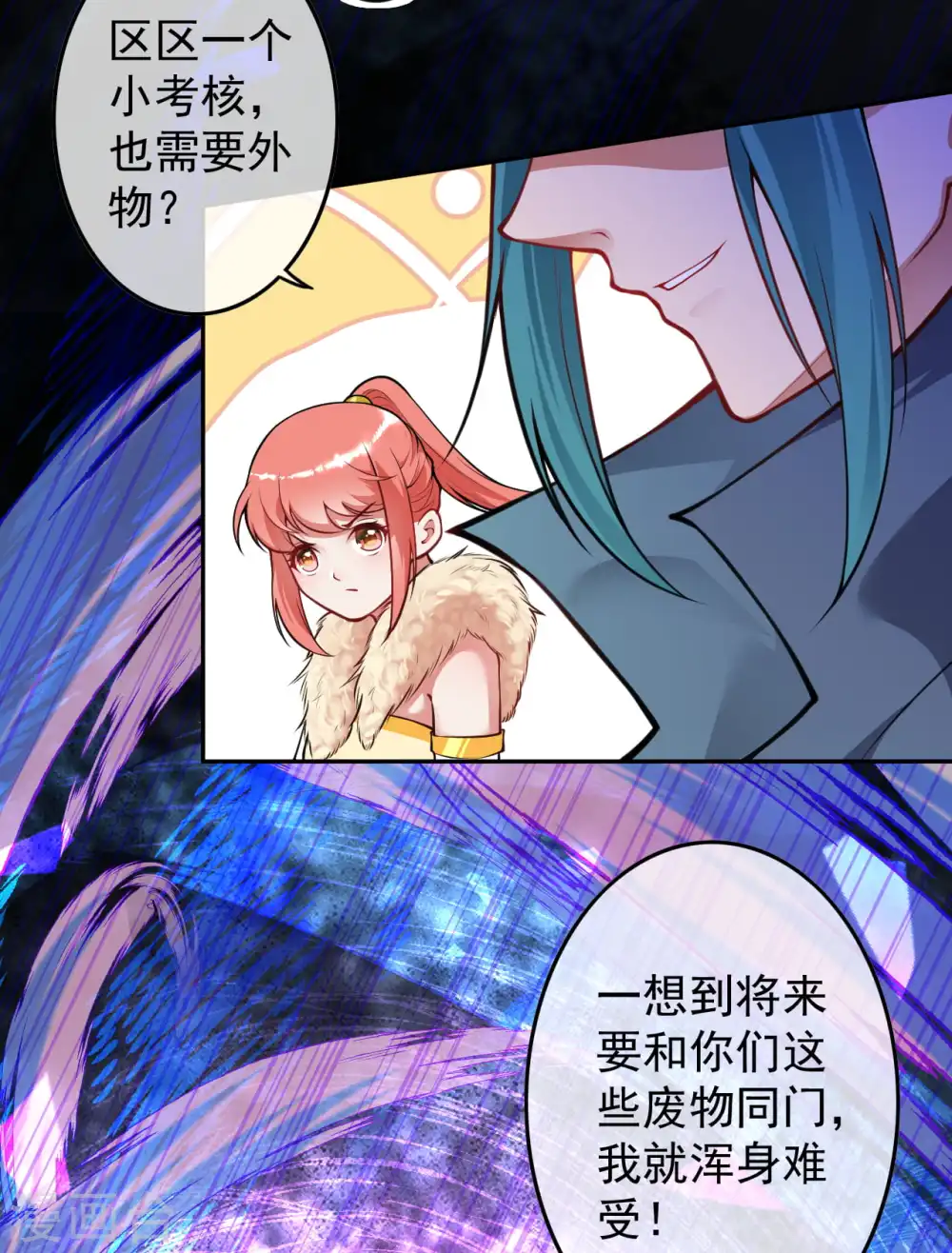第52话 剑塔，终极考核！ 第22页