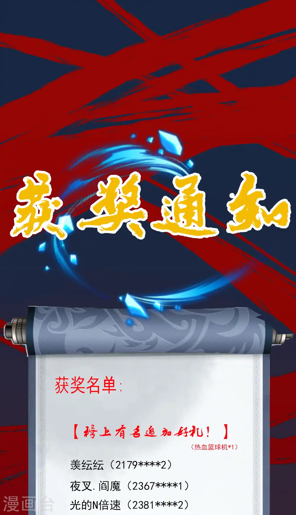 第52话 剑塔，终极考核！ 第24页