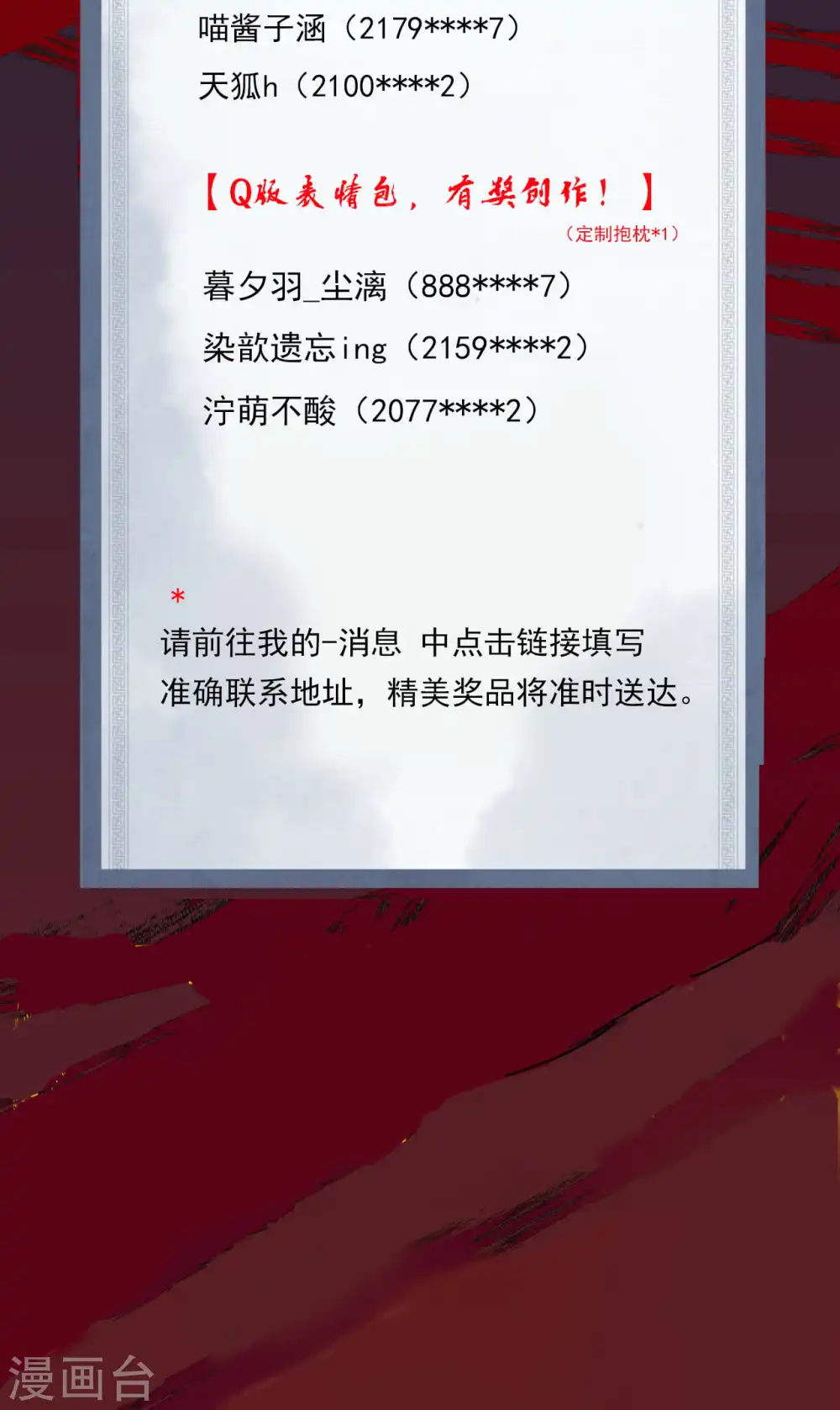 第52话 剑塔，终极考核！ 第25页
