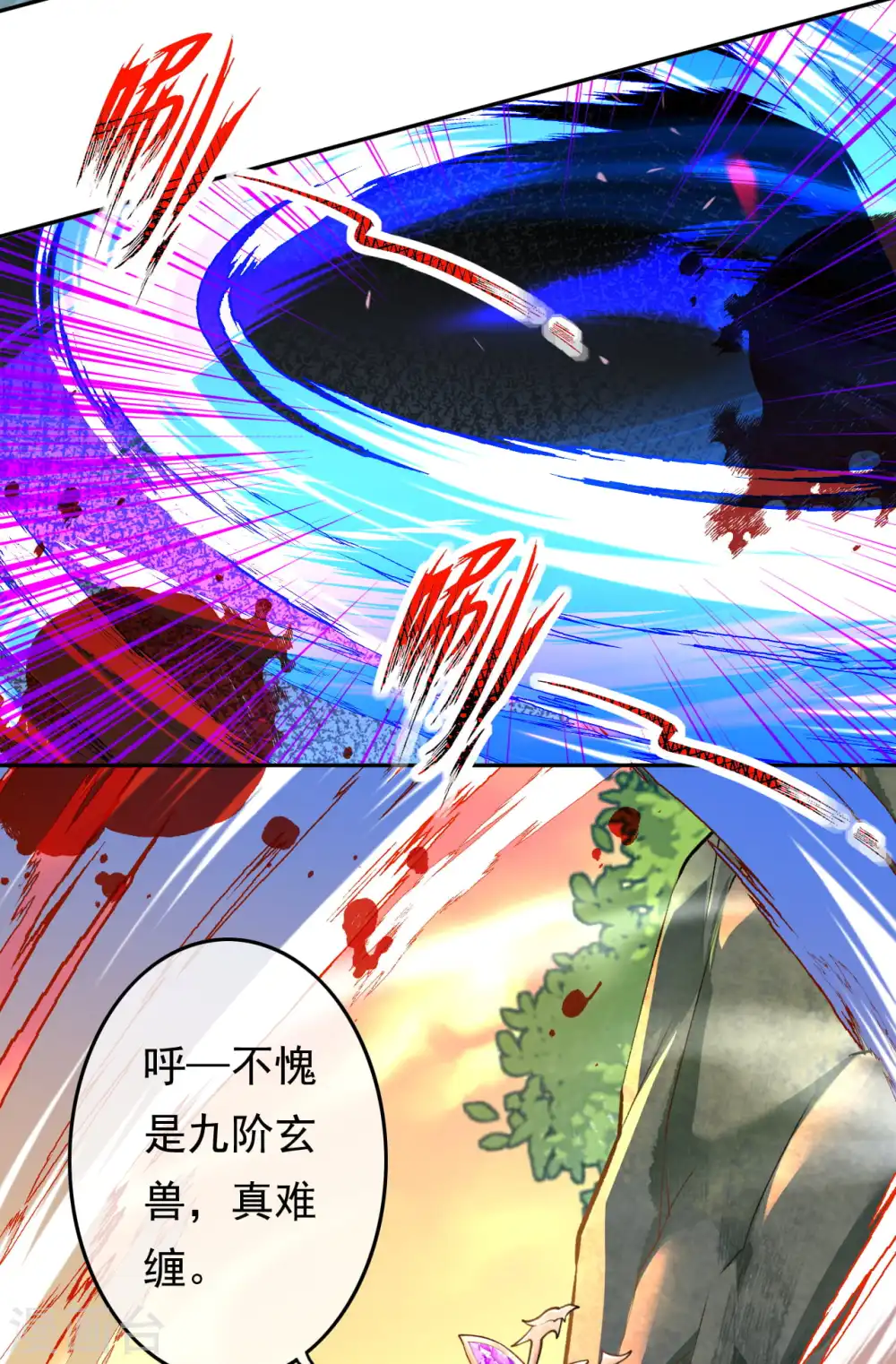 第50话 一个不留！ 第3页