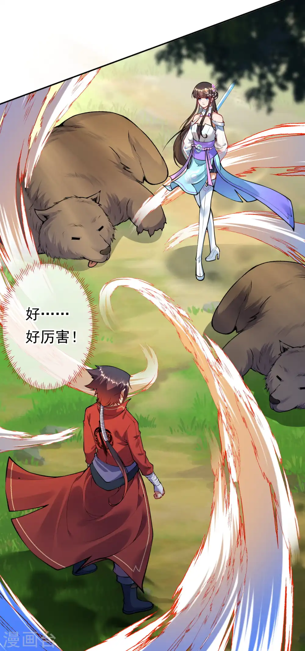 第50话 一个不留！ 第5页