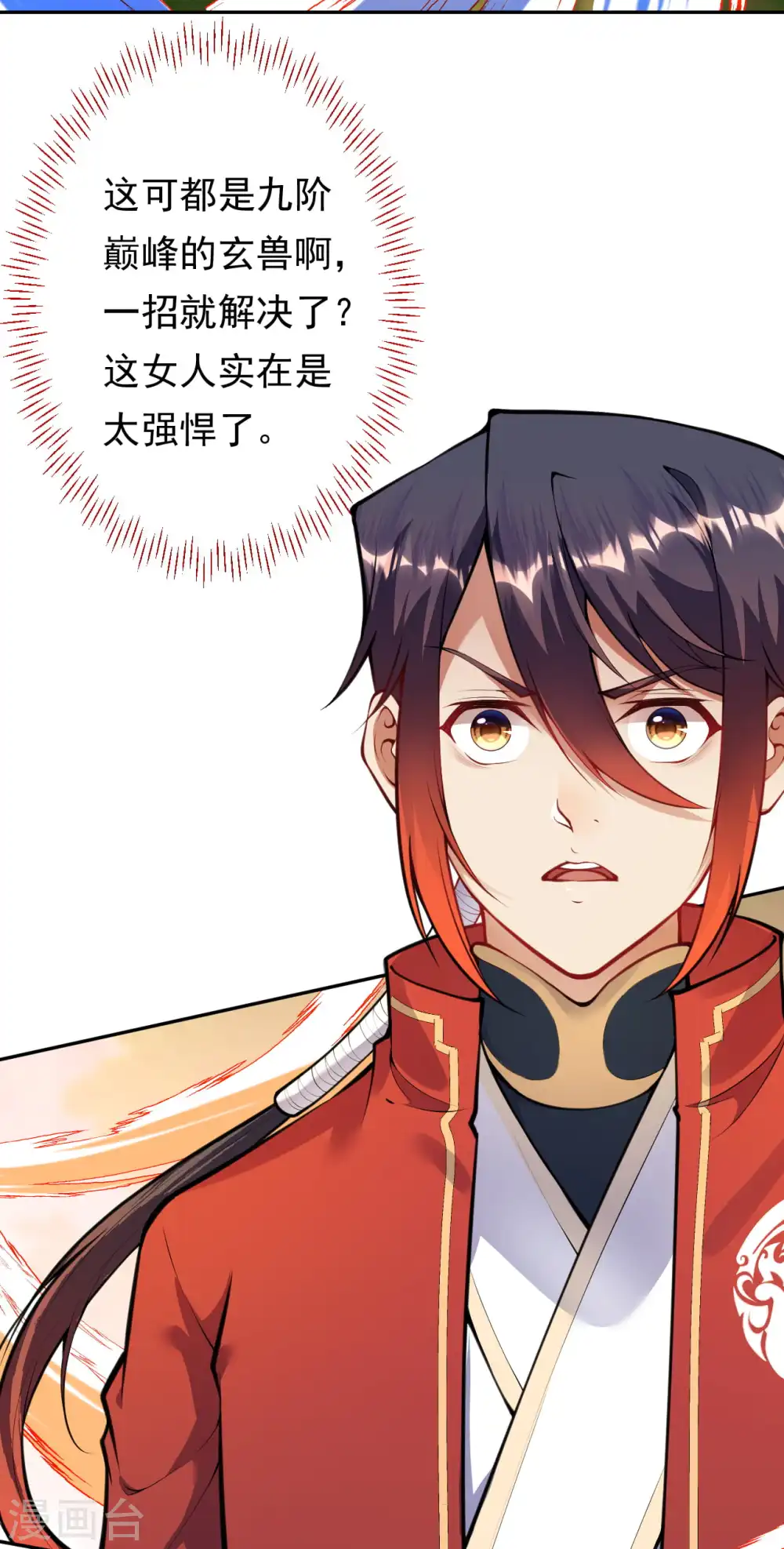 第50话 一个不留！ 第6页