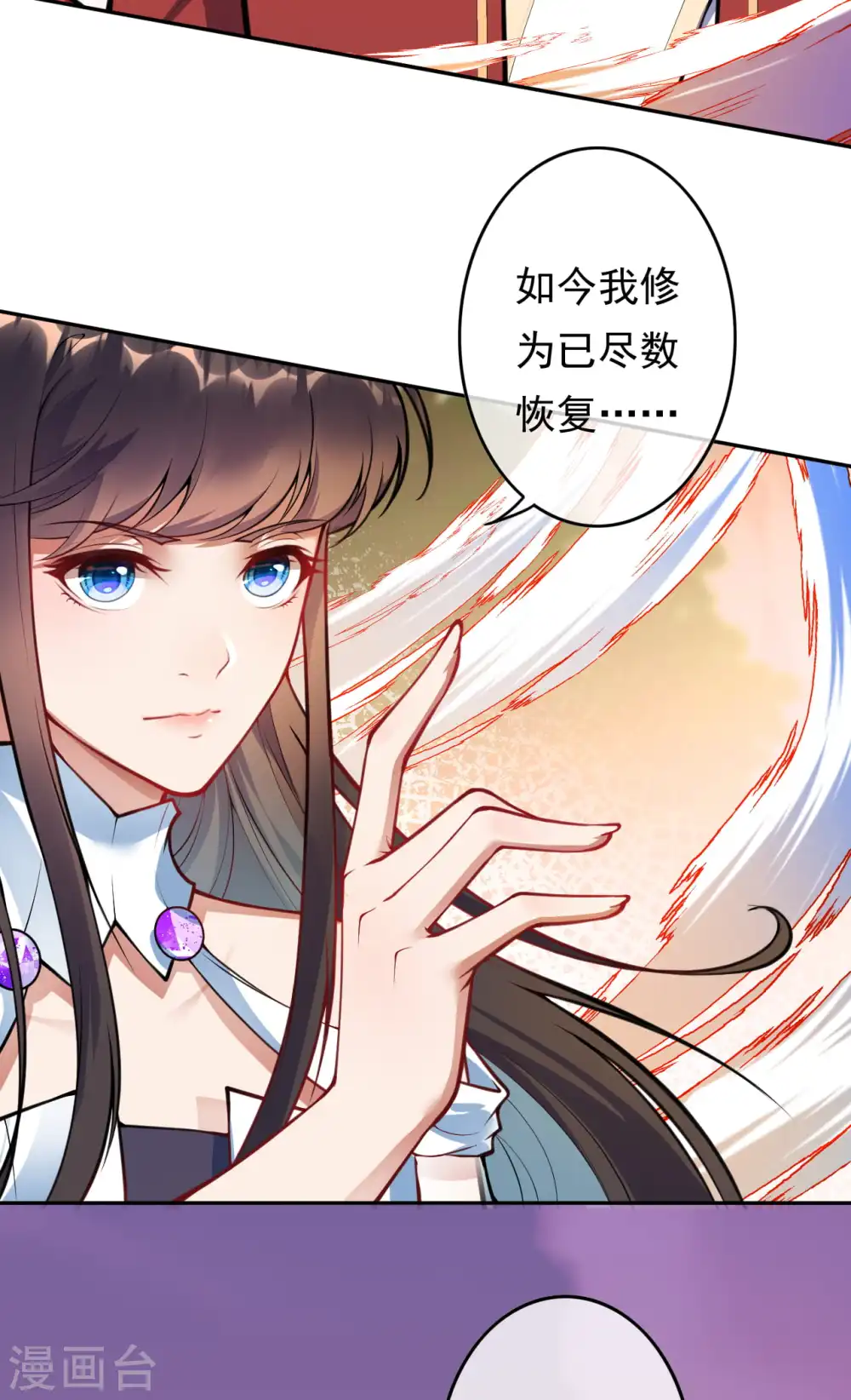 第50话 一个不留！ 第7页