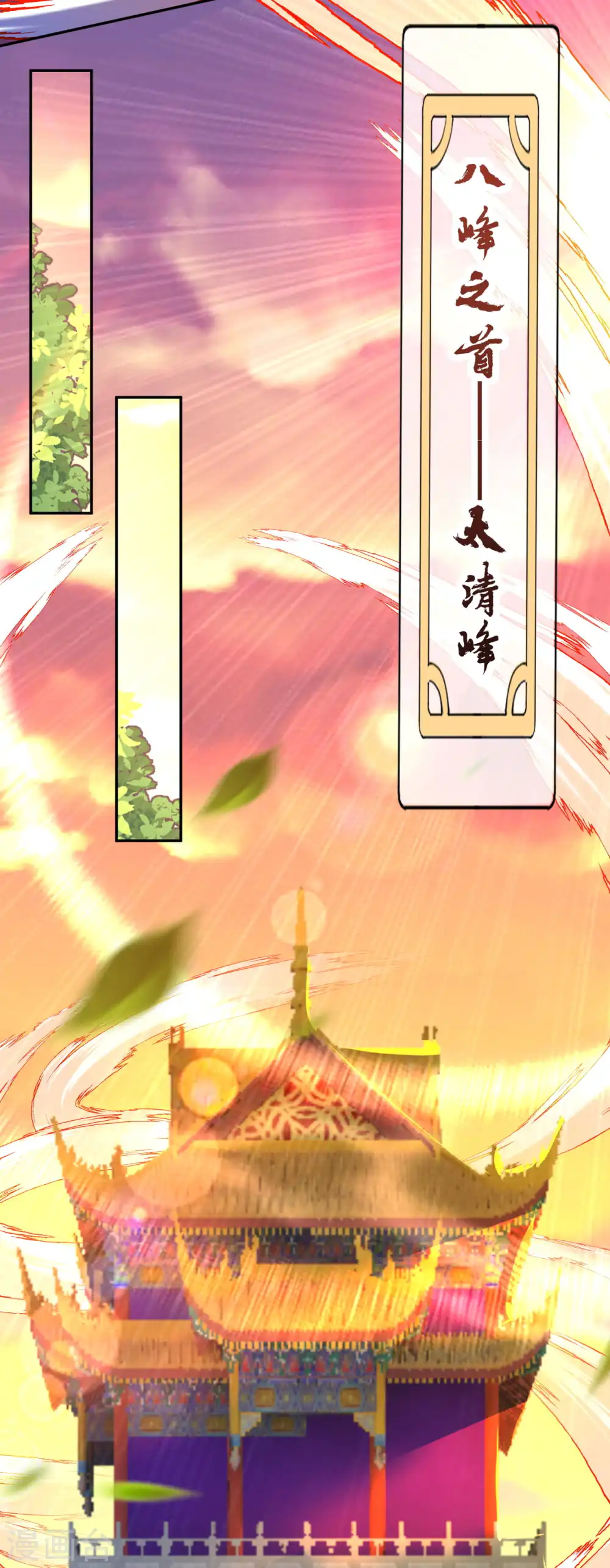 第50话 一个不留！ 第16页