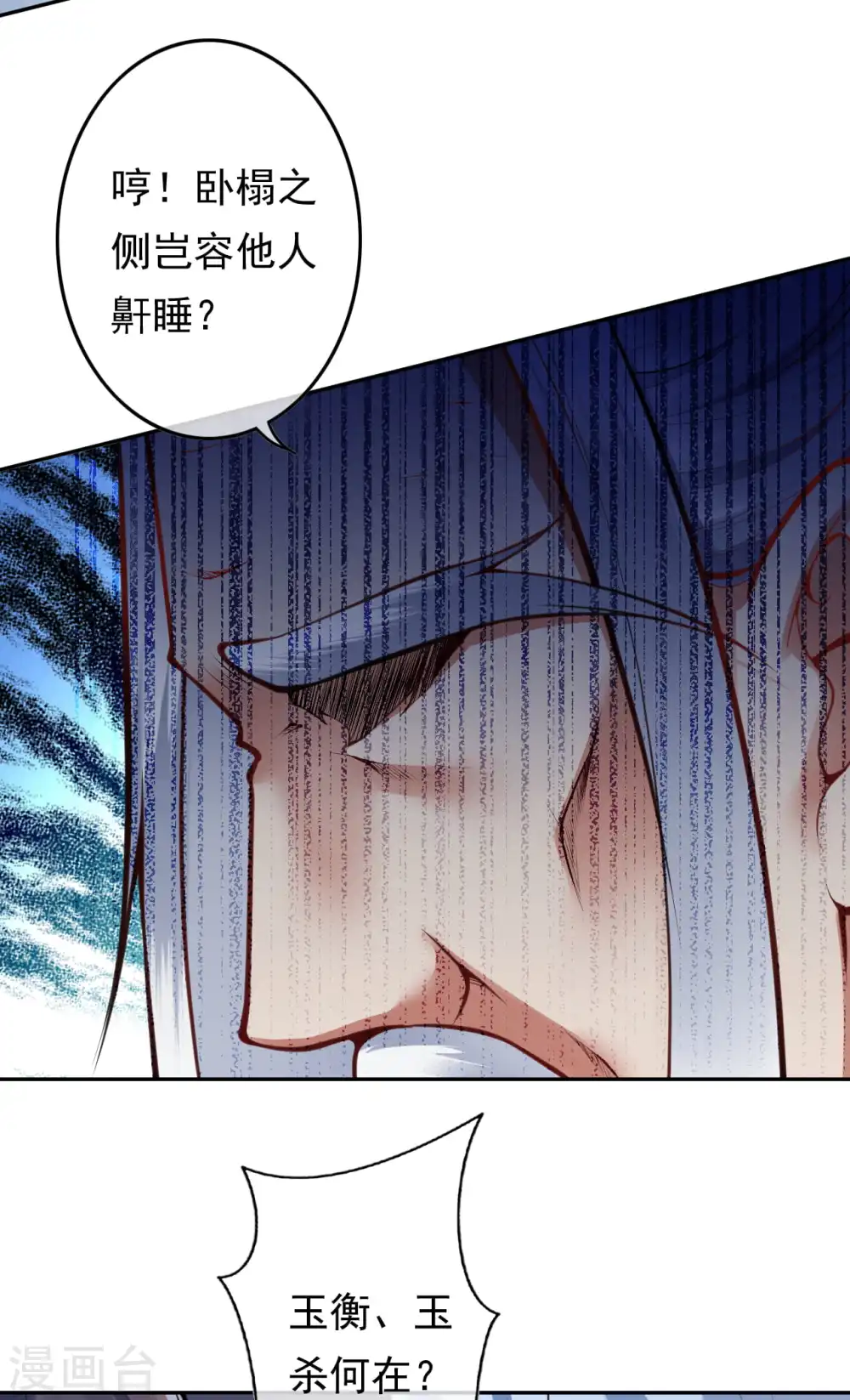第50话 一个不留！ 第20页