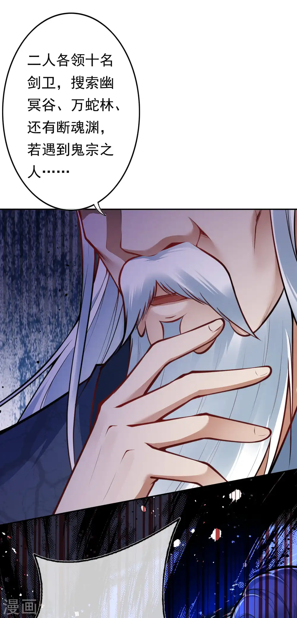 第50话 一个不留！ 第22页