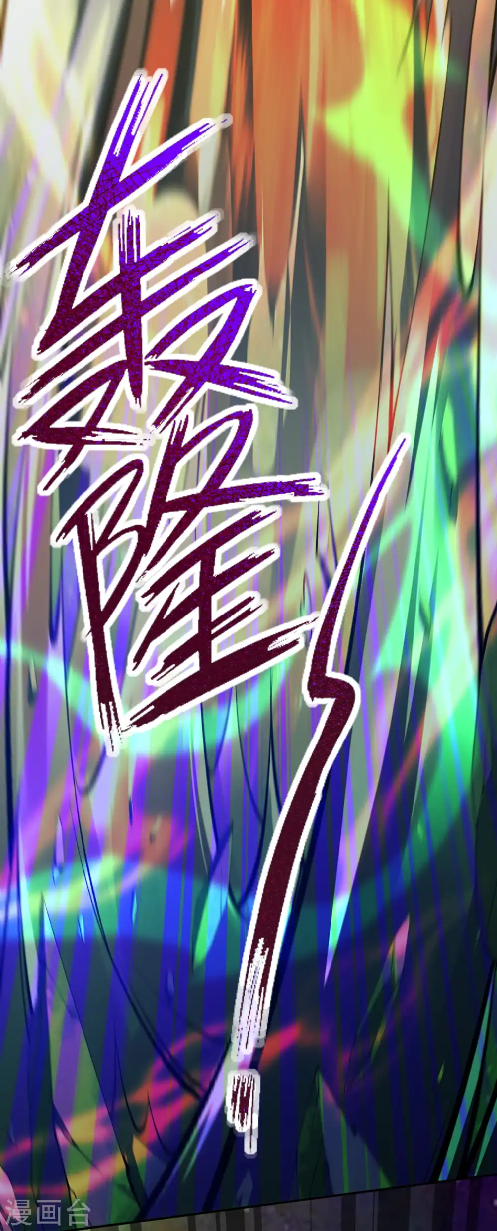 第49话 玄技传承 第5页