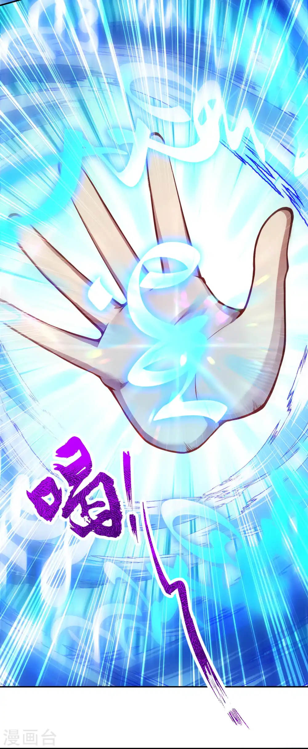 第49话 玄技传承 第19页