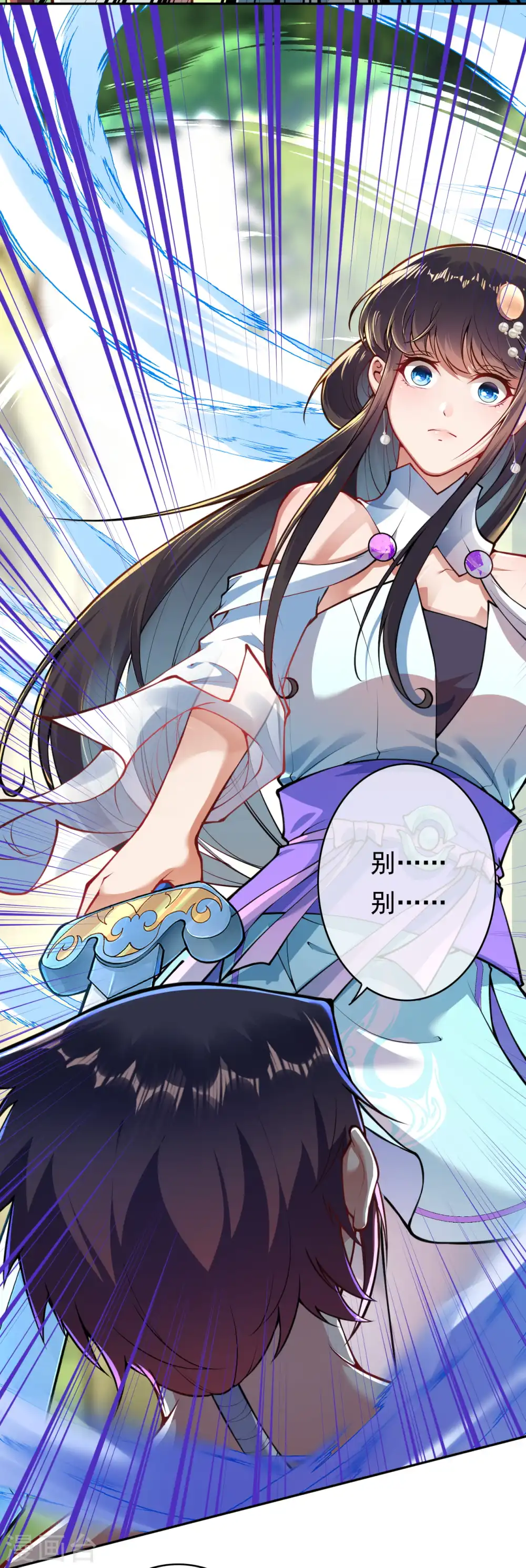 第45话 青云榜 第7页