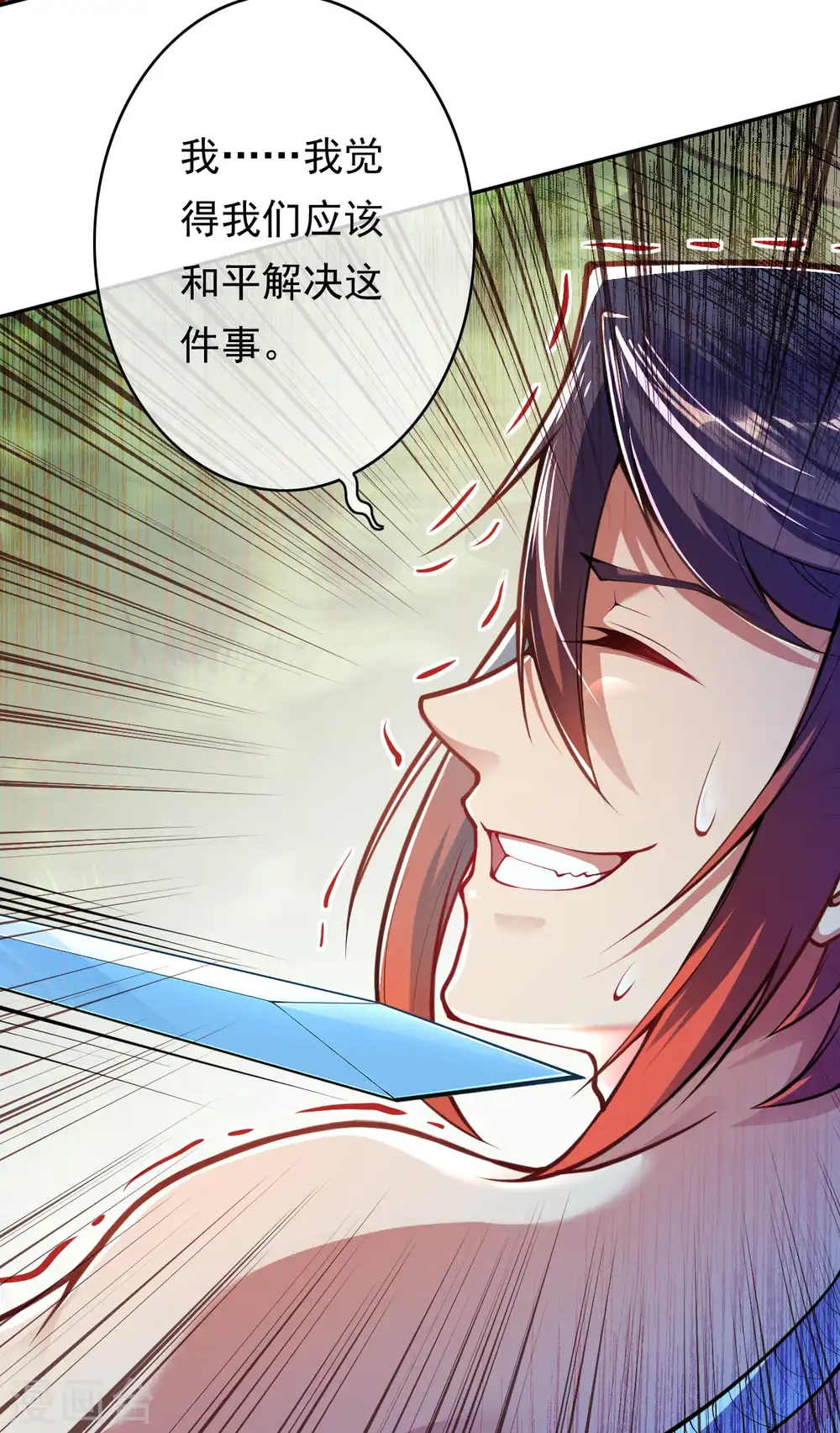 第45话 青云榜 第8页