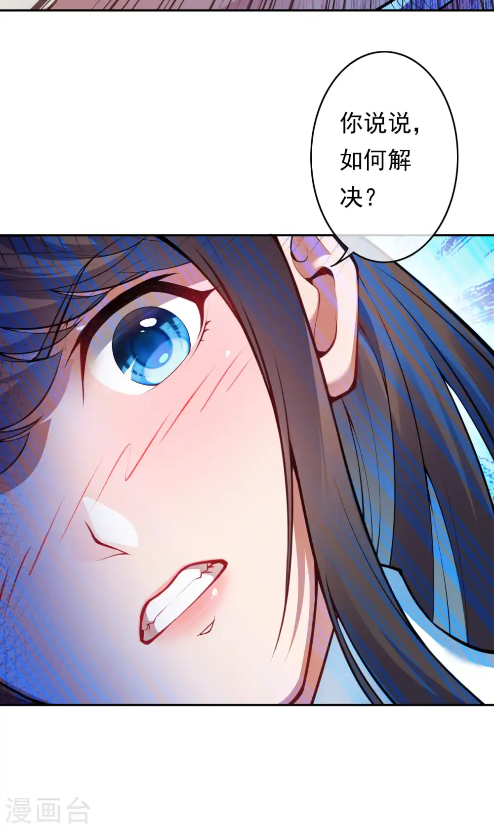 第45话 青云榜 第9页