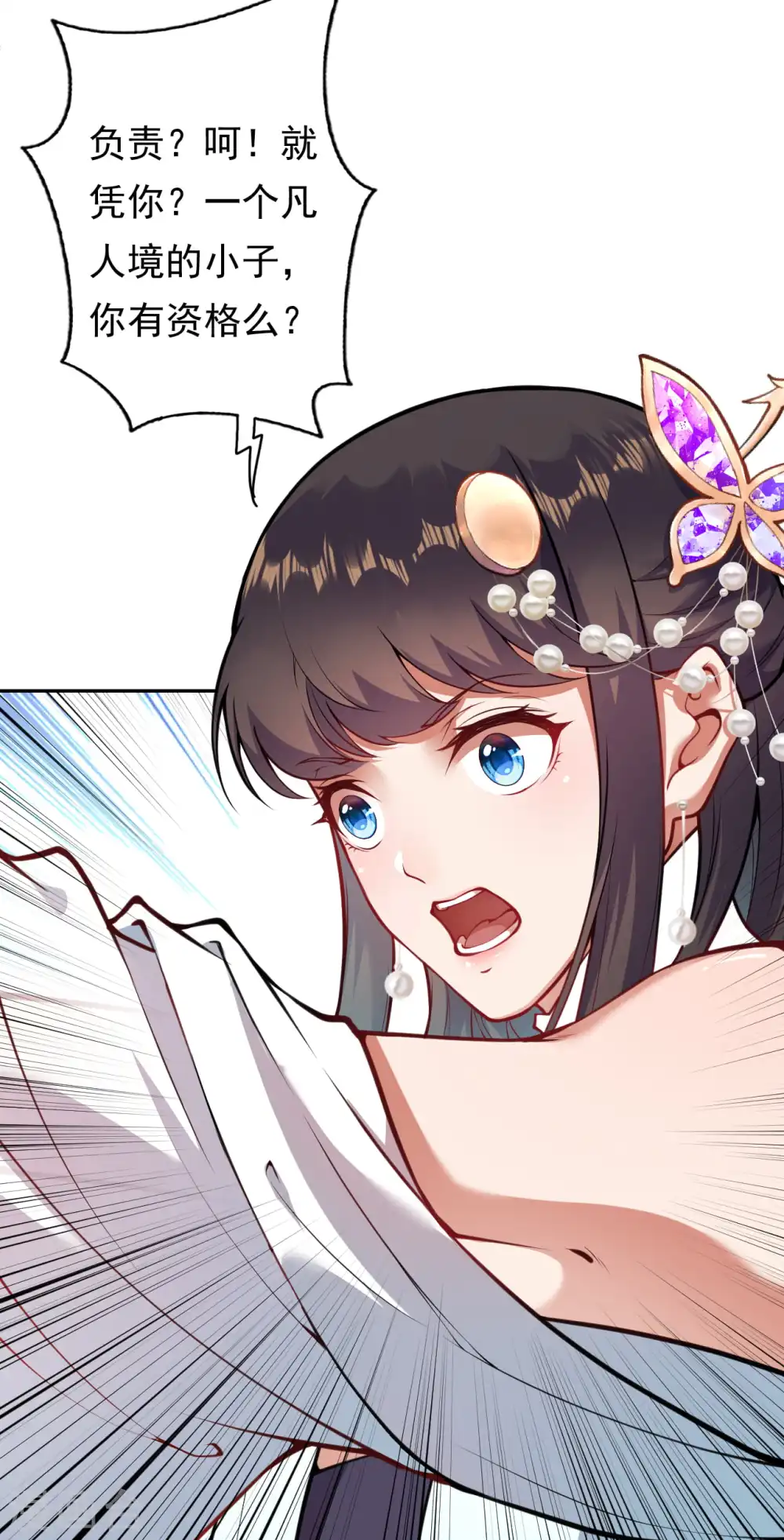 第45话 青云榜 第12页